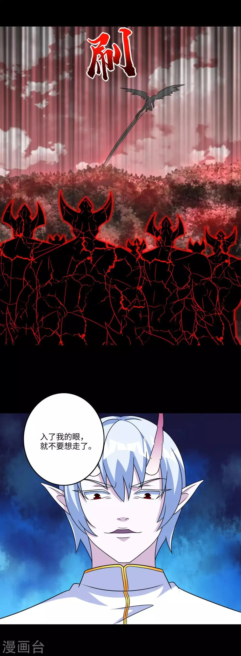 第267话 酣战 第12页