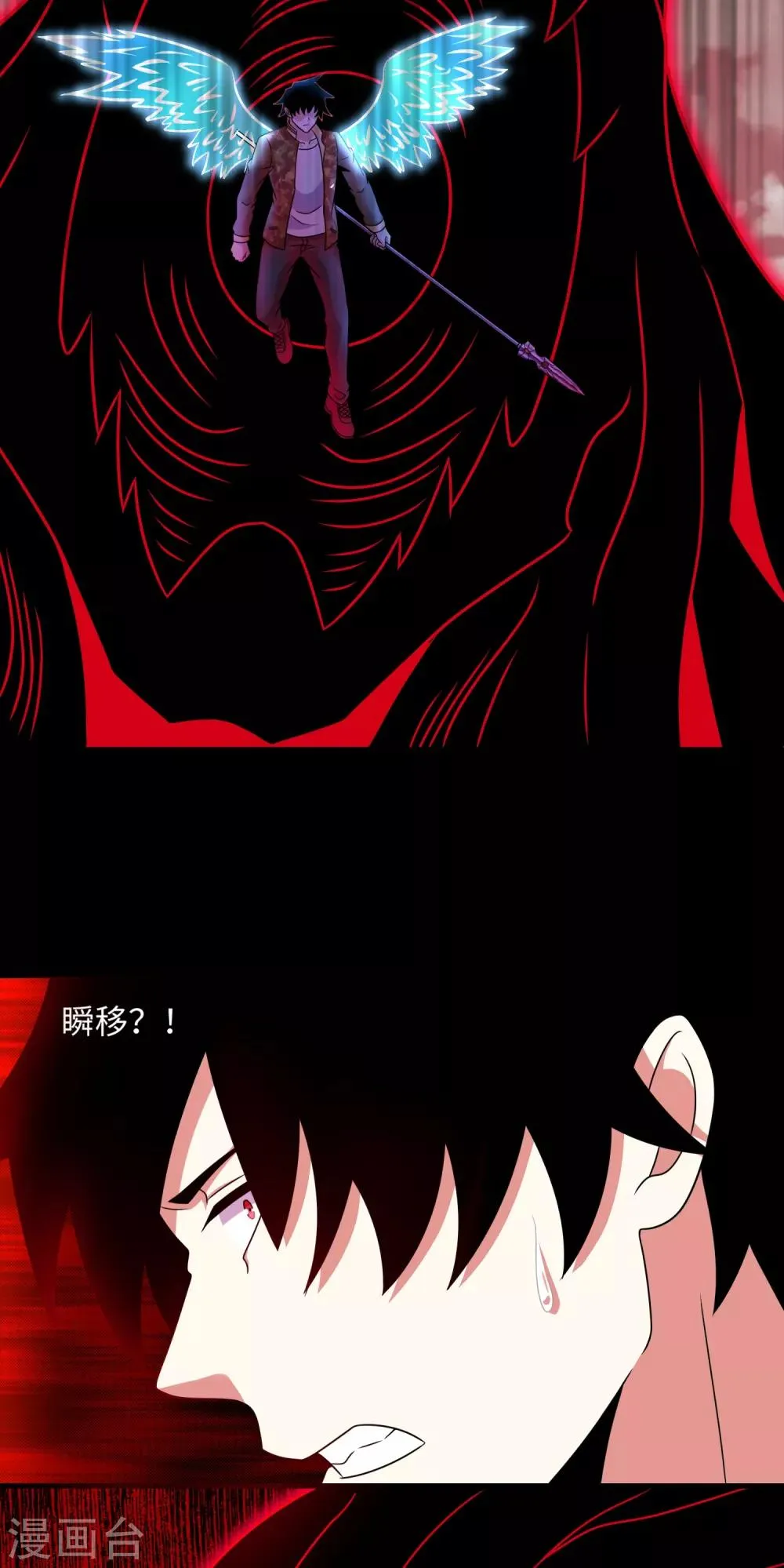 第267话 酣战 第16页