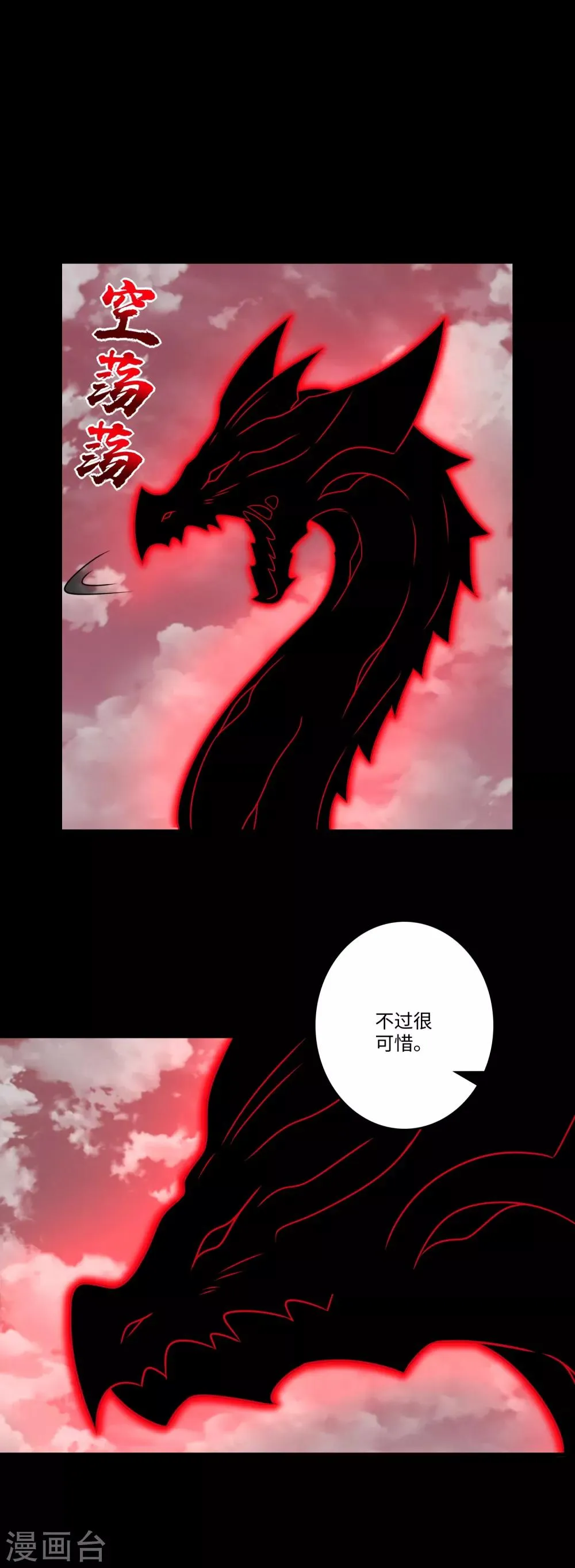 第267话 酣战 第18页