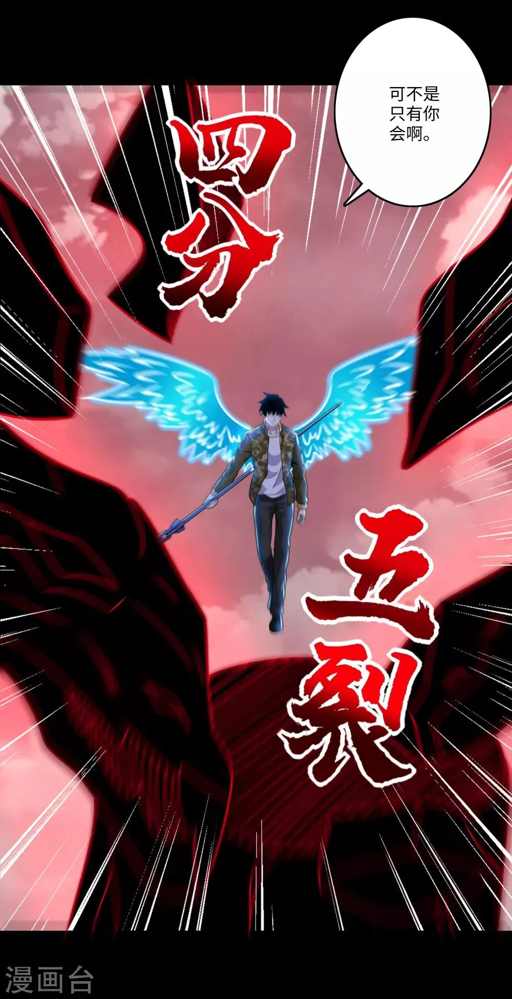第267话 酣战 第20页