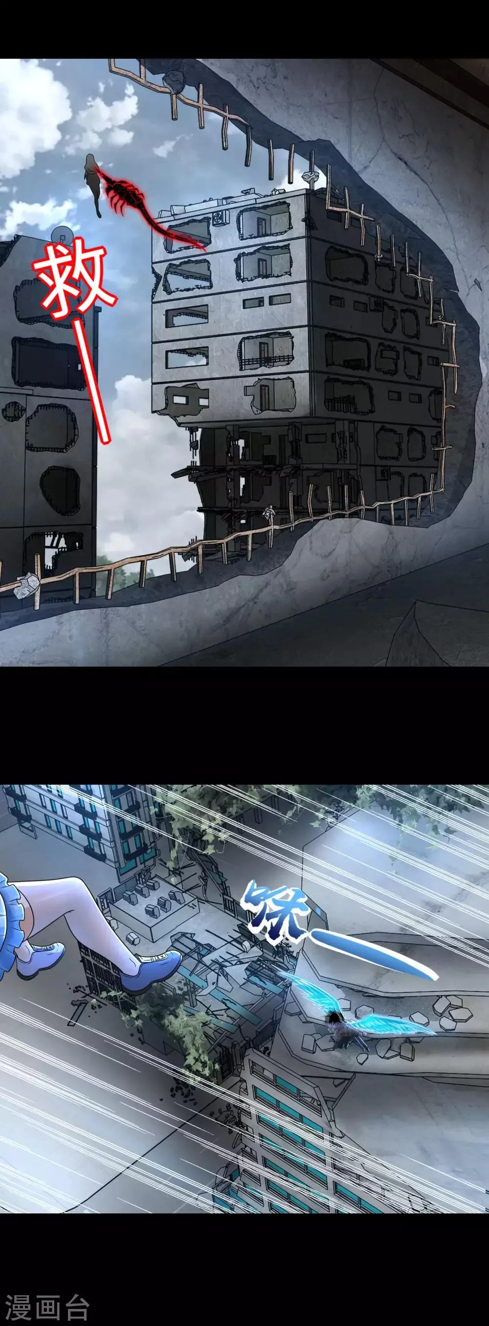 第269话 苦战 第2页
