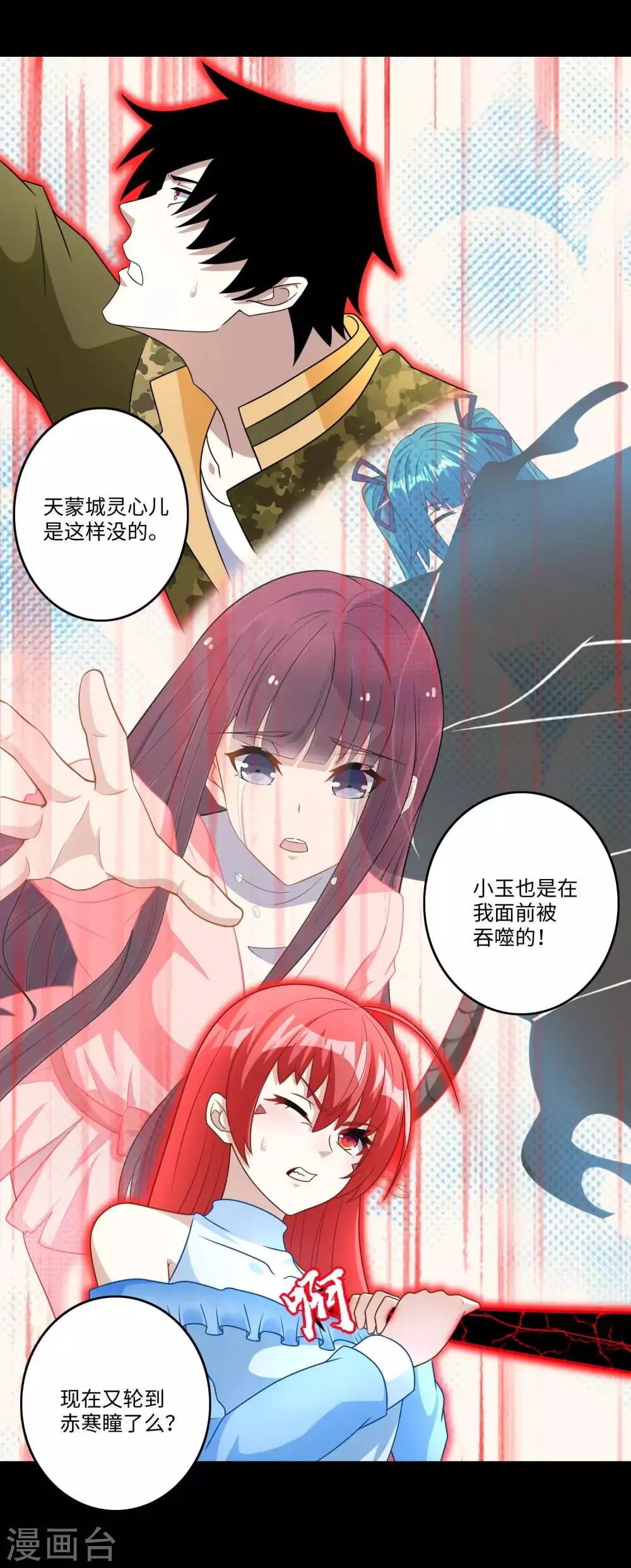 第269话 苦战 第3页