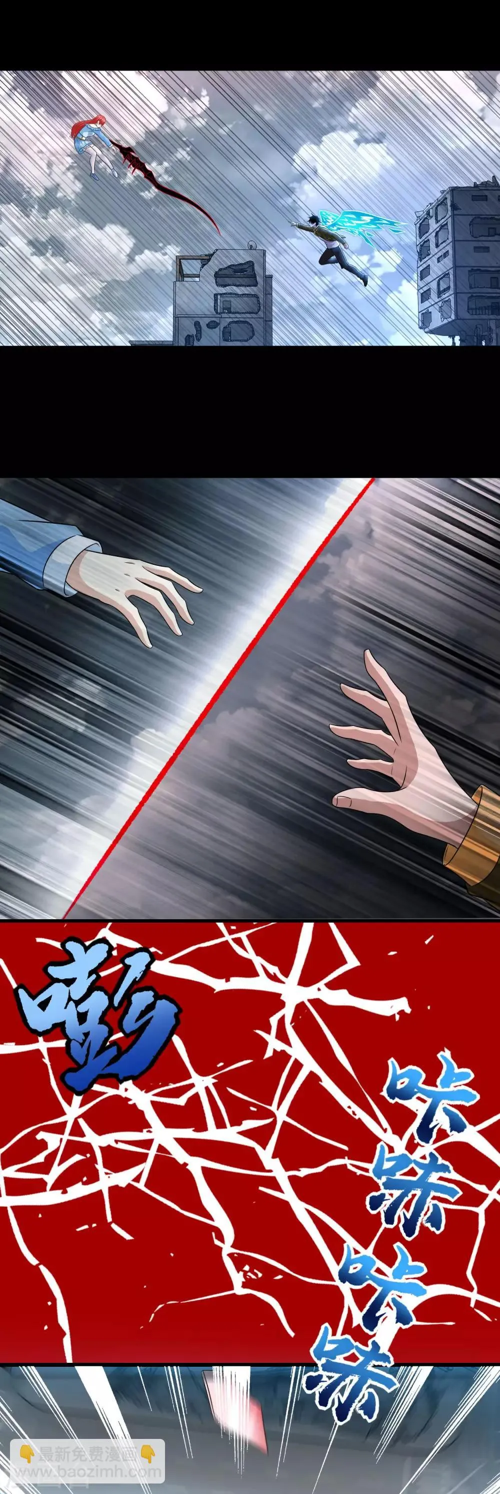 第269话 苦战 第5页