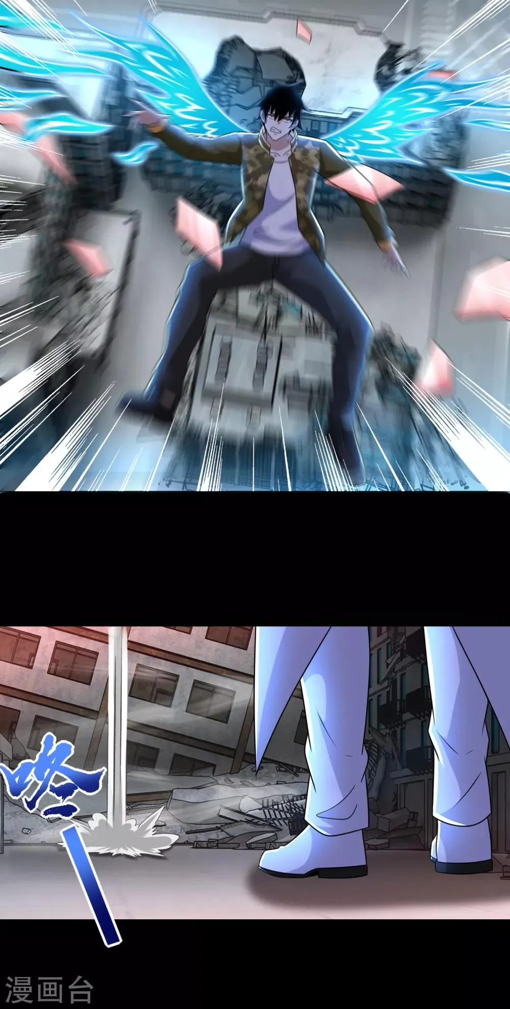 第269话 苦战 第6页