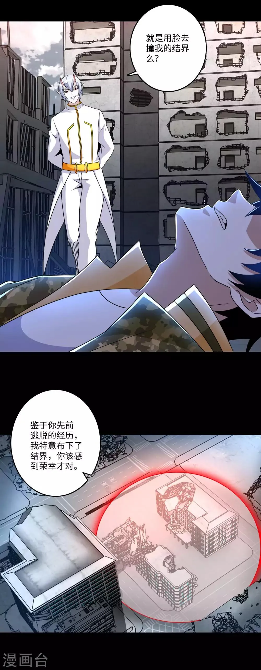 第269话 苦战 第7页