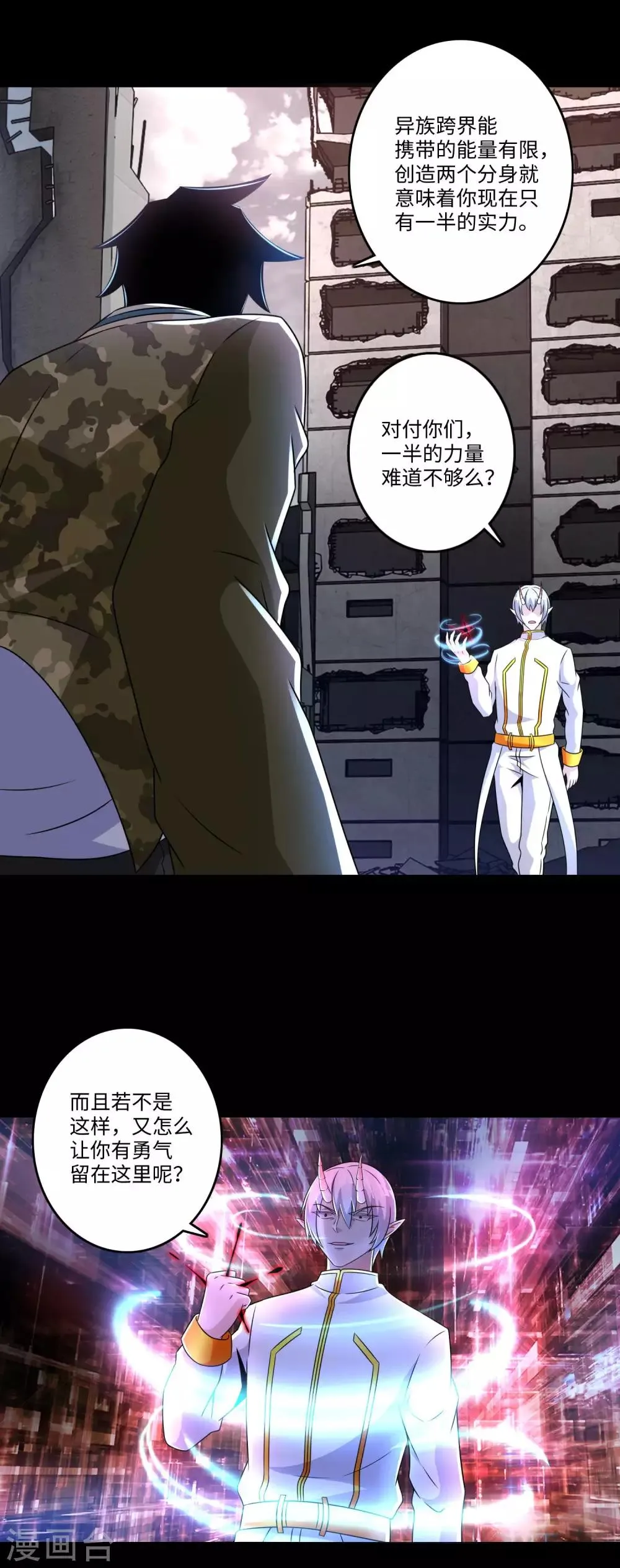第269话 苦战 第9页