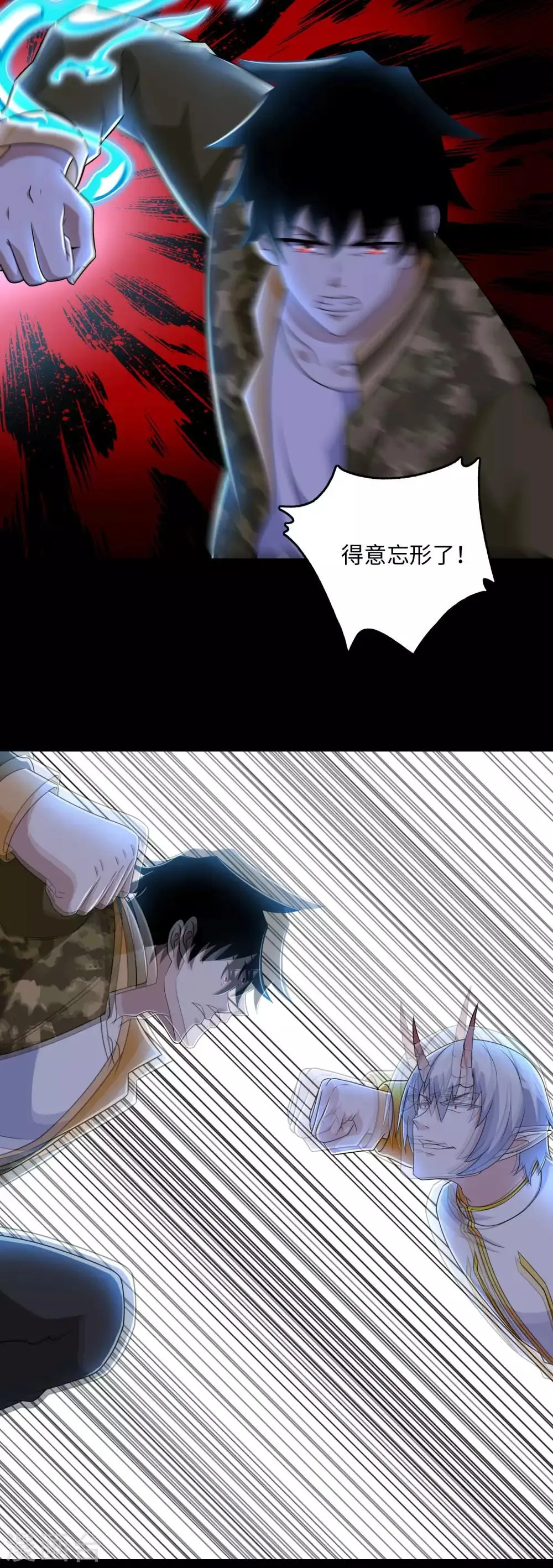 第269话 苦战 第12页
