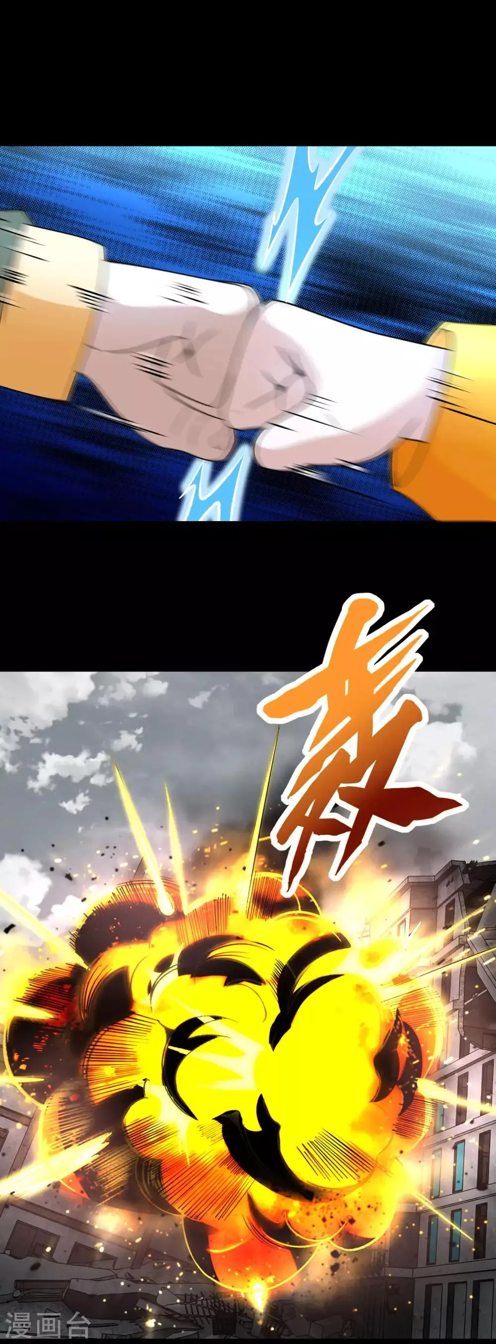 第269话 苦战 第13页