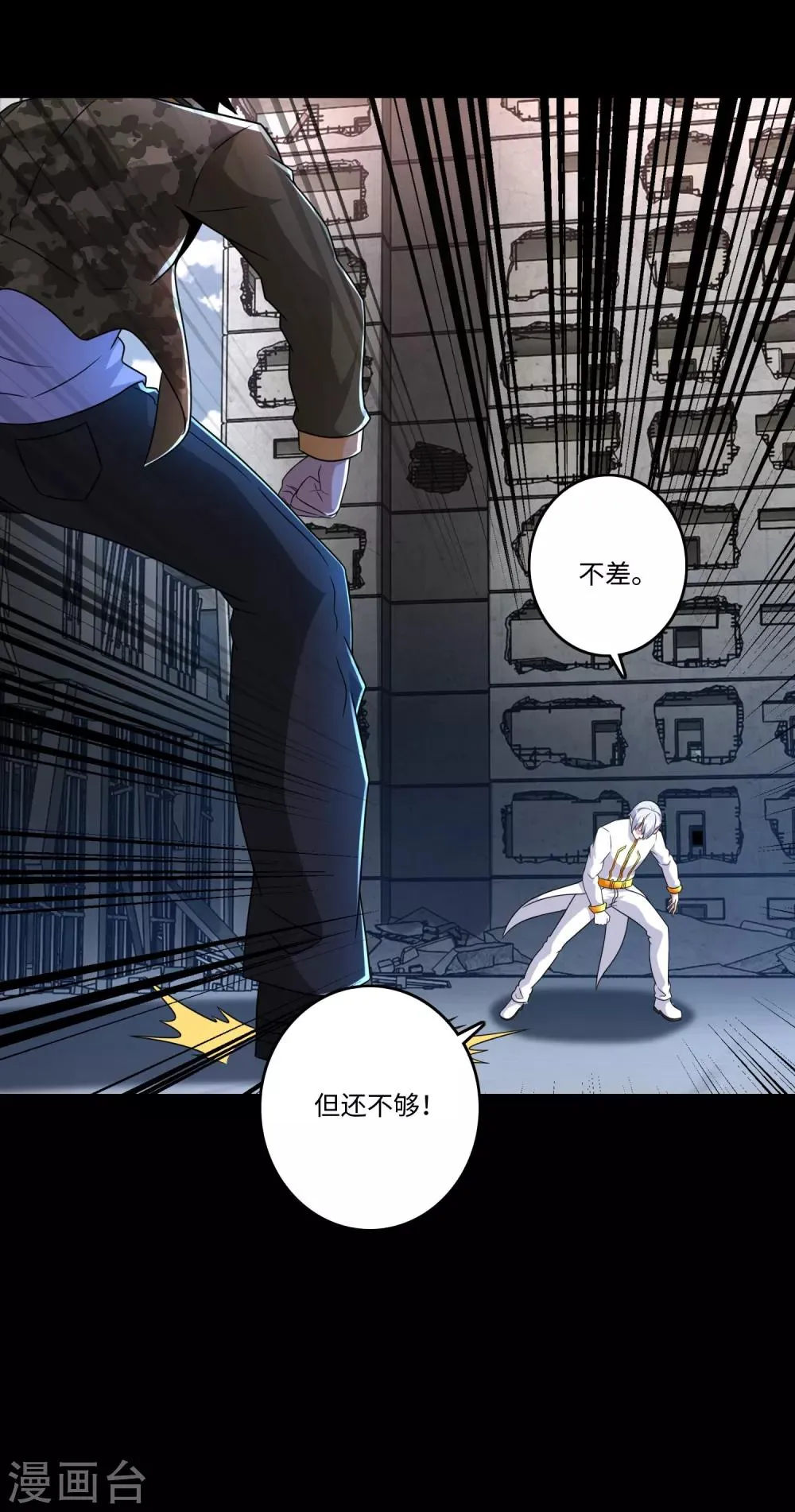 第269话 苦战 第15页