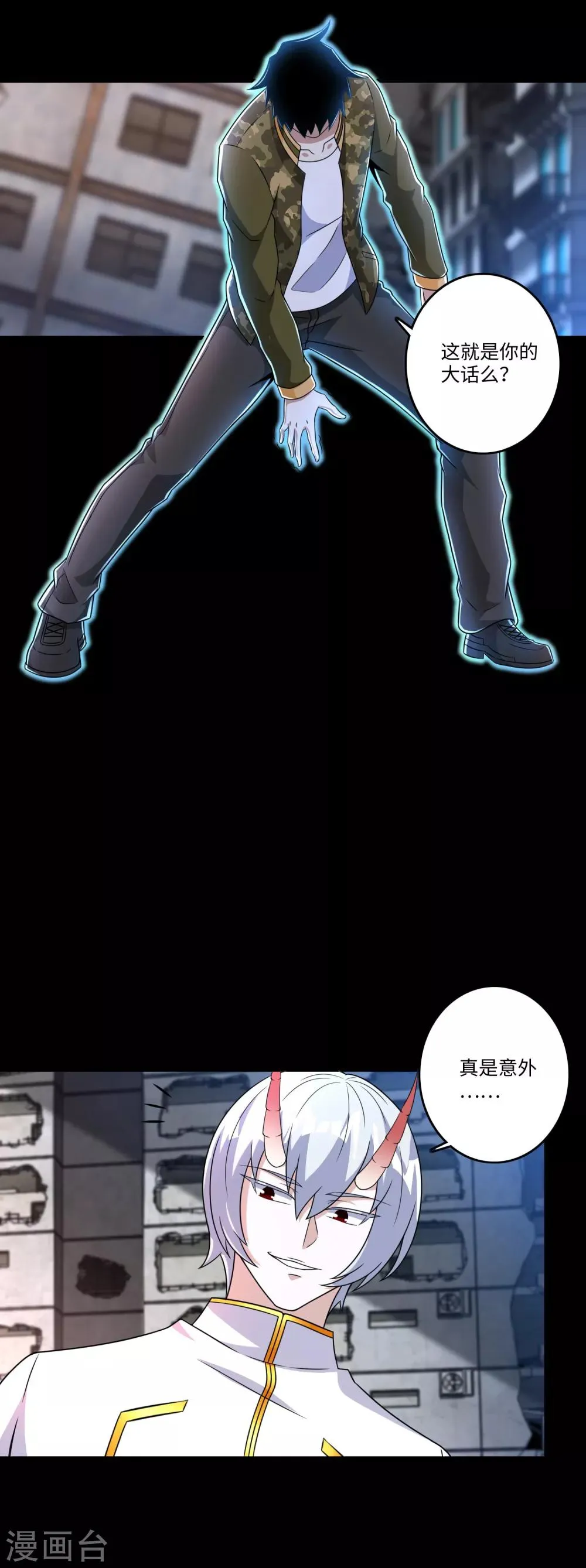 第269话 苦战 第16页