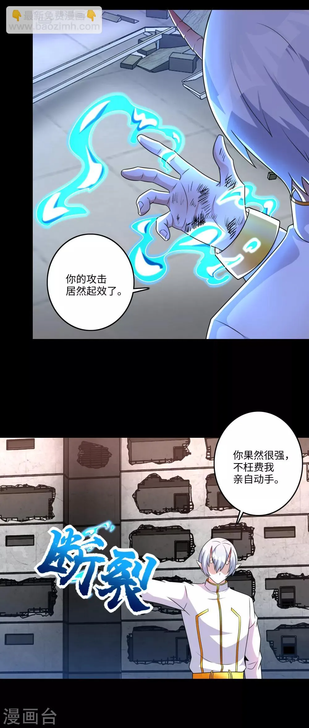 第269话 苦战 第17页