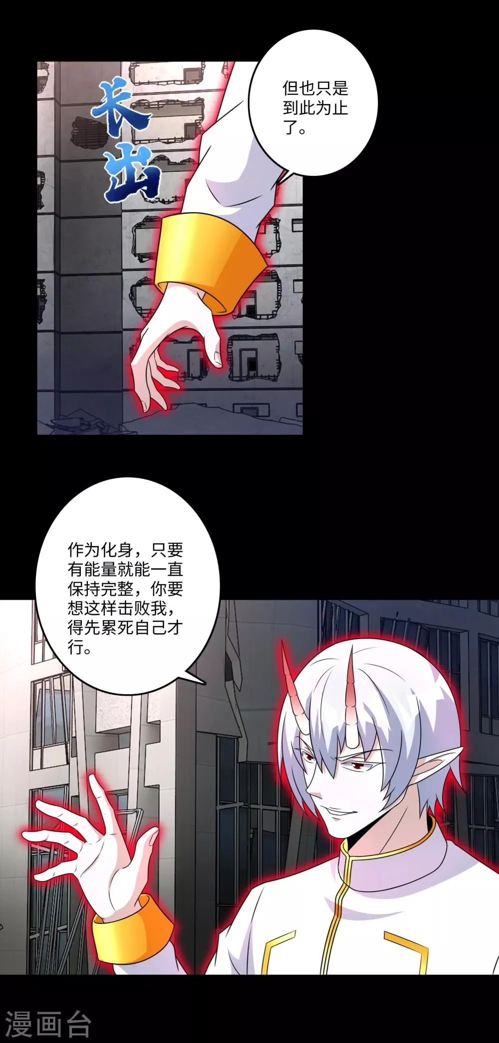 第269话 苦战 第18页