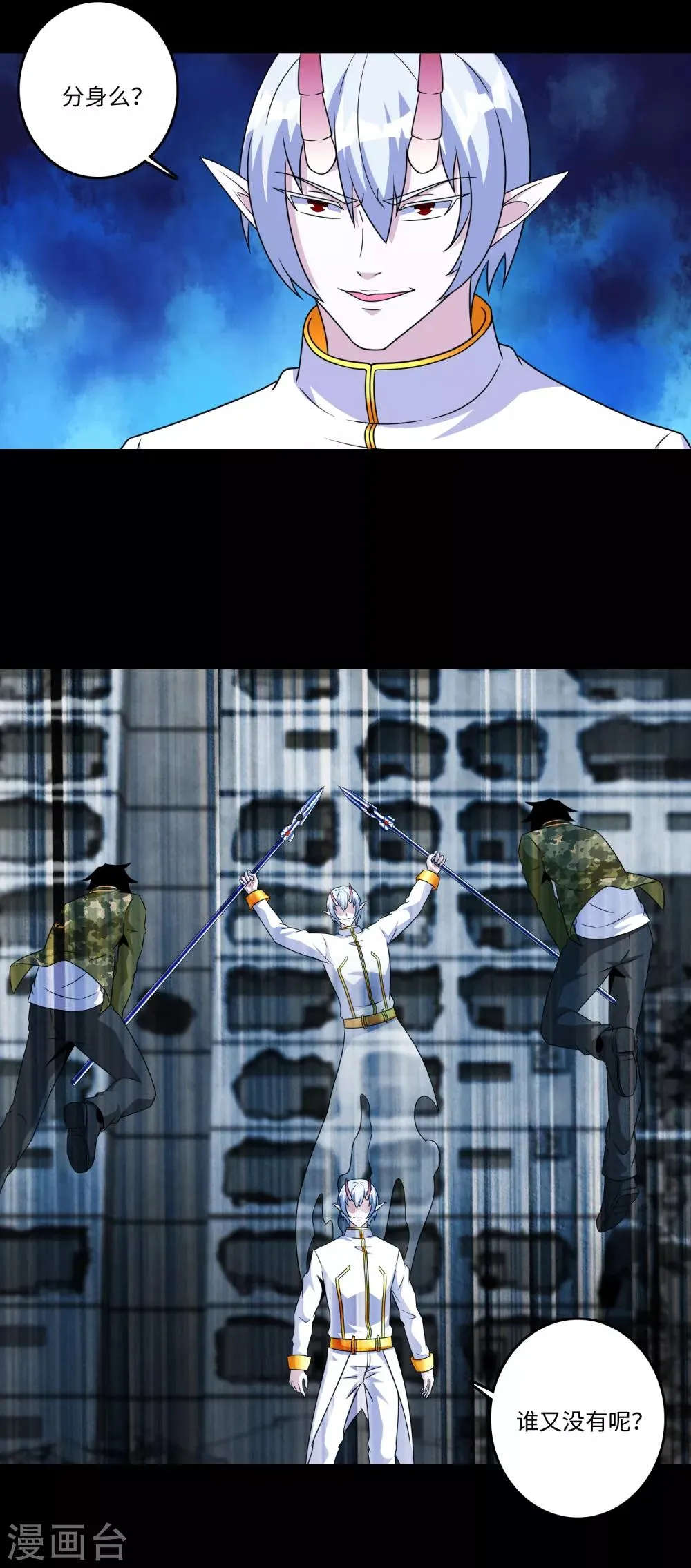 第270话 出拳 第2页