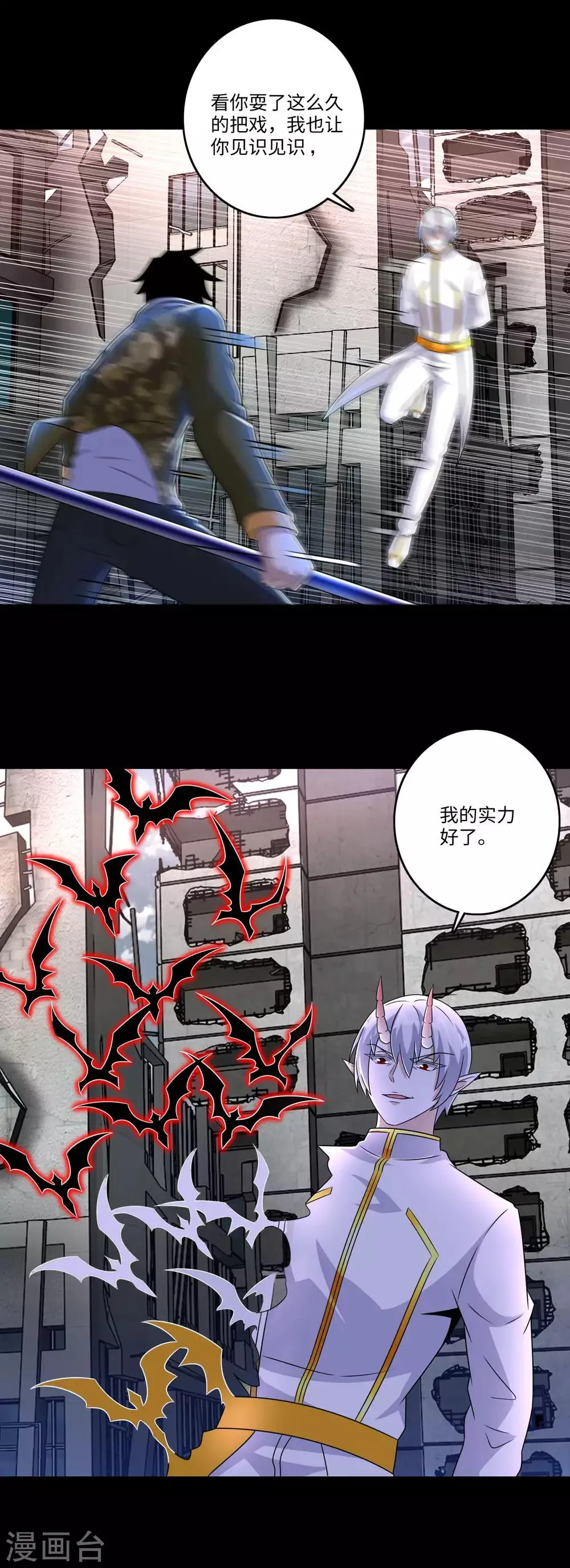 第270话 出拳 第4页