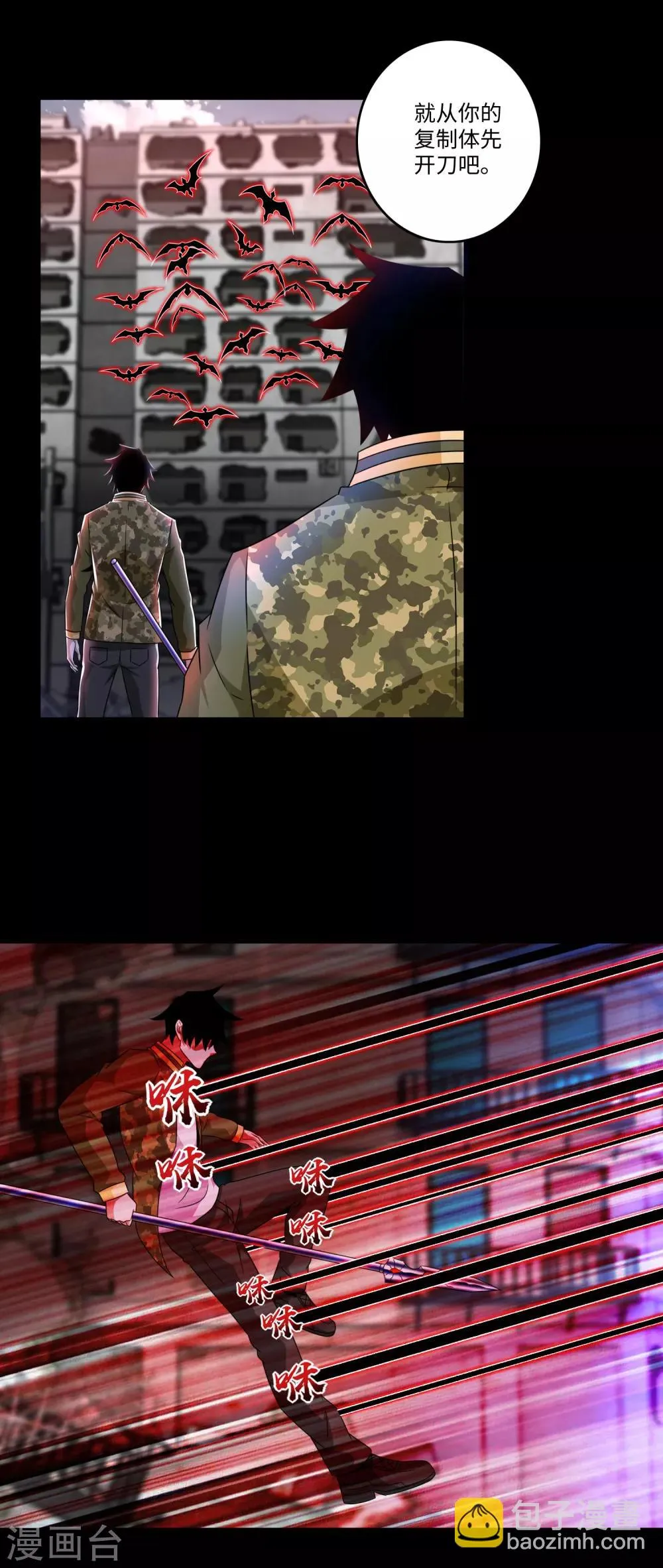 第270话 出拳 第5页