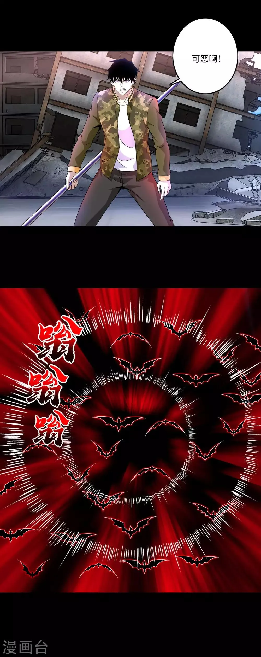 第270话 出拳 第6页