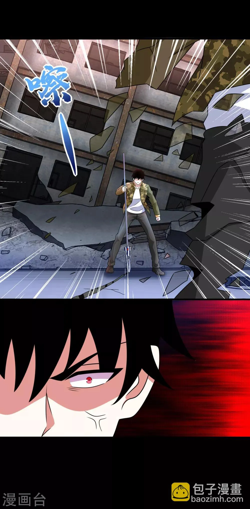 第270话 出拳 第9页