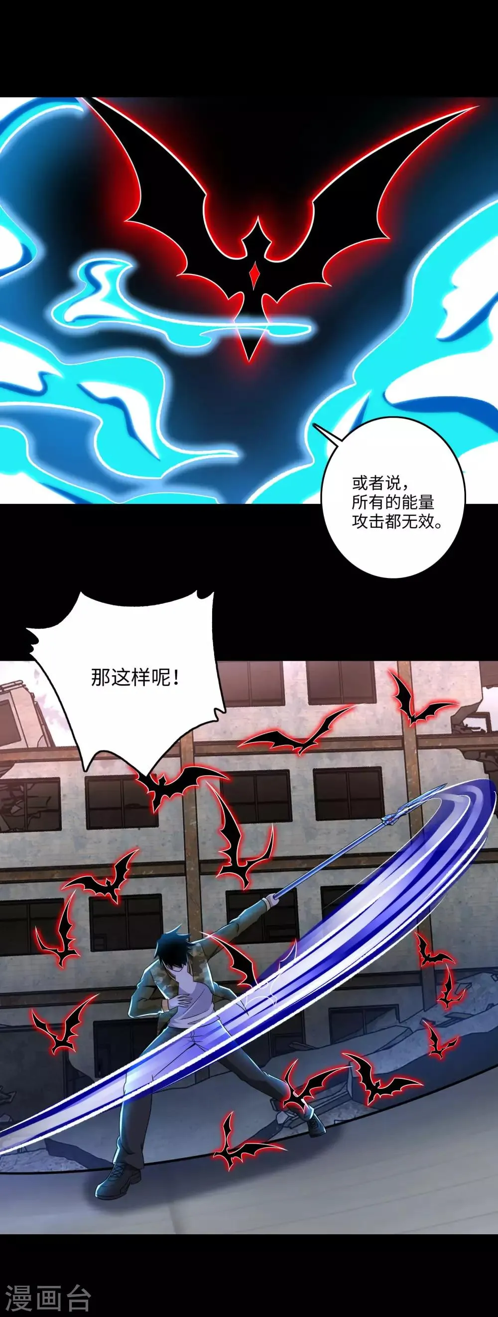 第270话 出拳 第11页