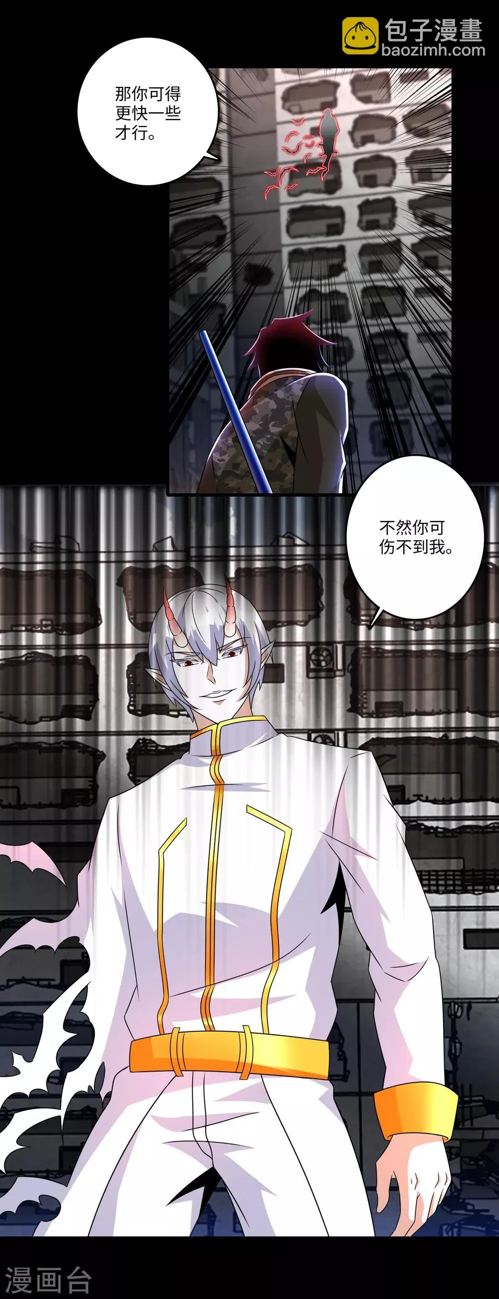 第270话 出拳 第12页