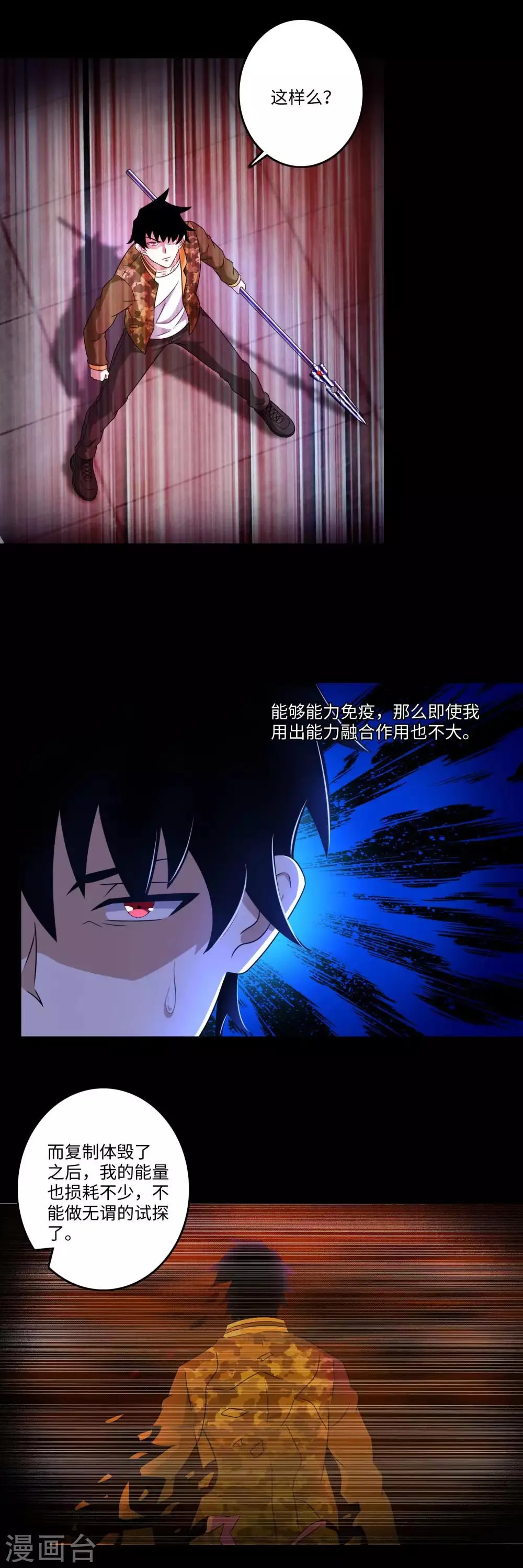 第270话 出拳 第13页
