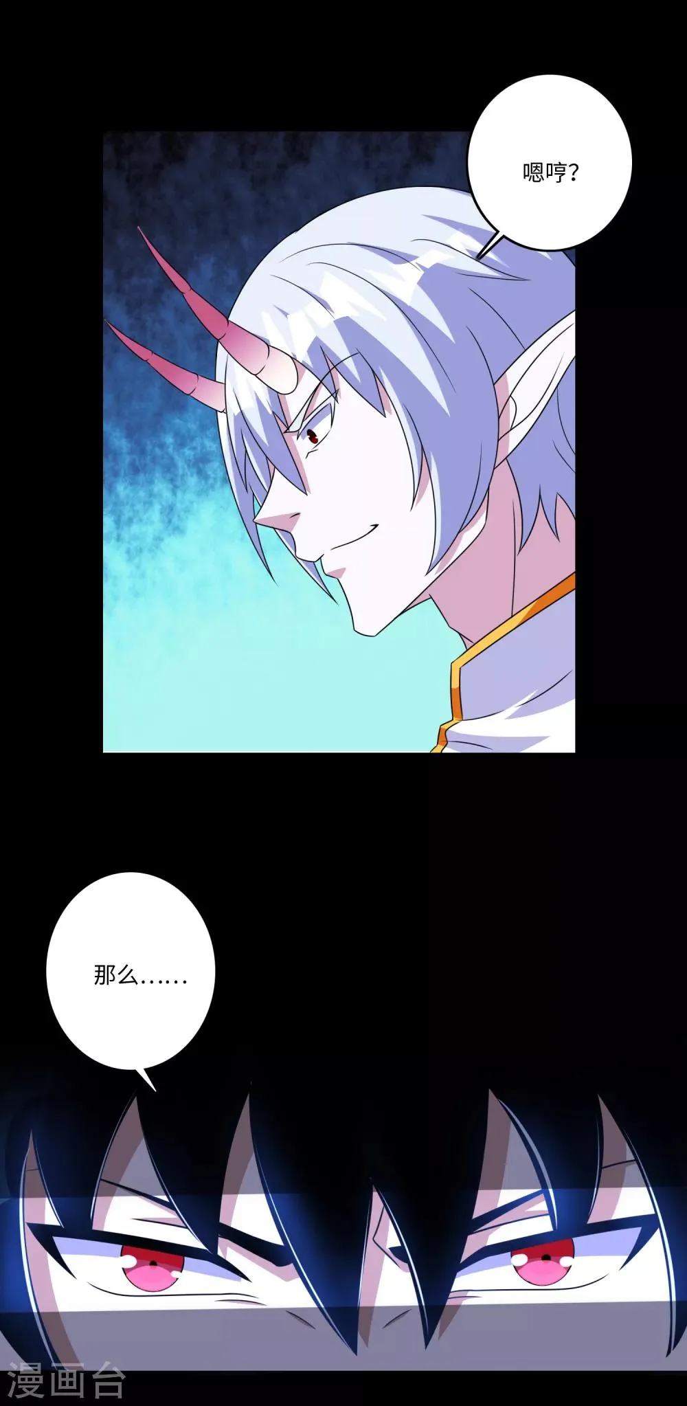 第270话 出拳 第14页