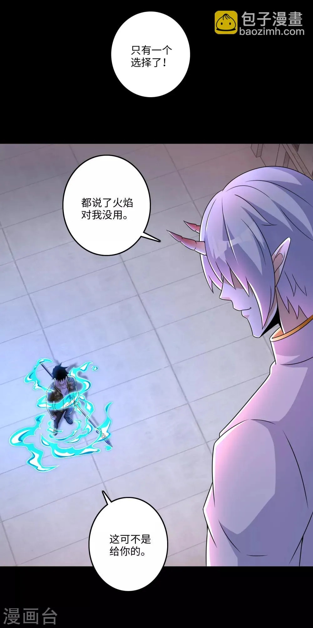 第270话 出拳 第15页