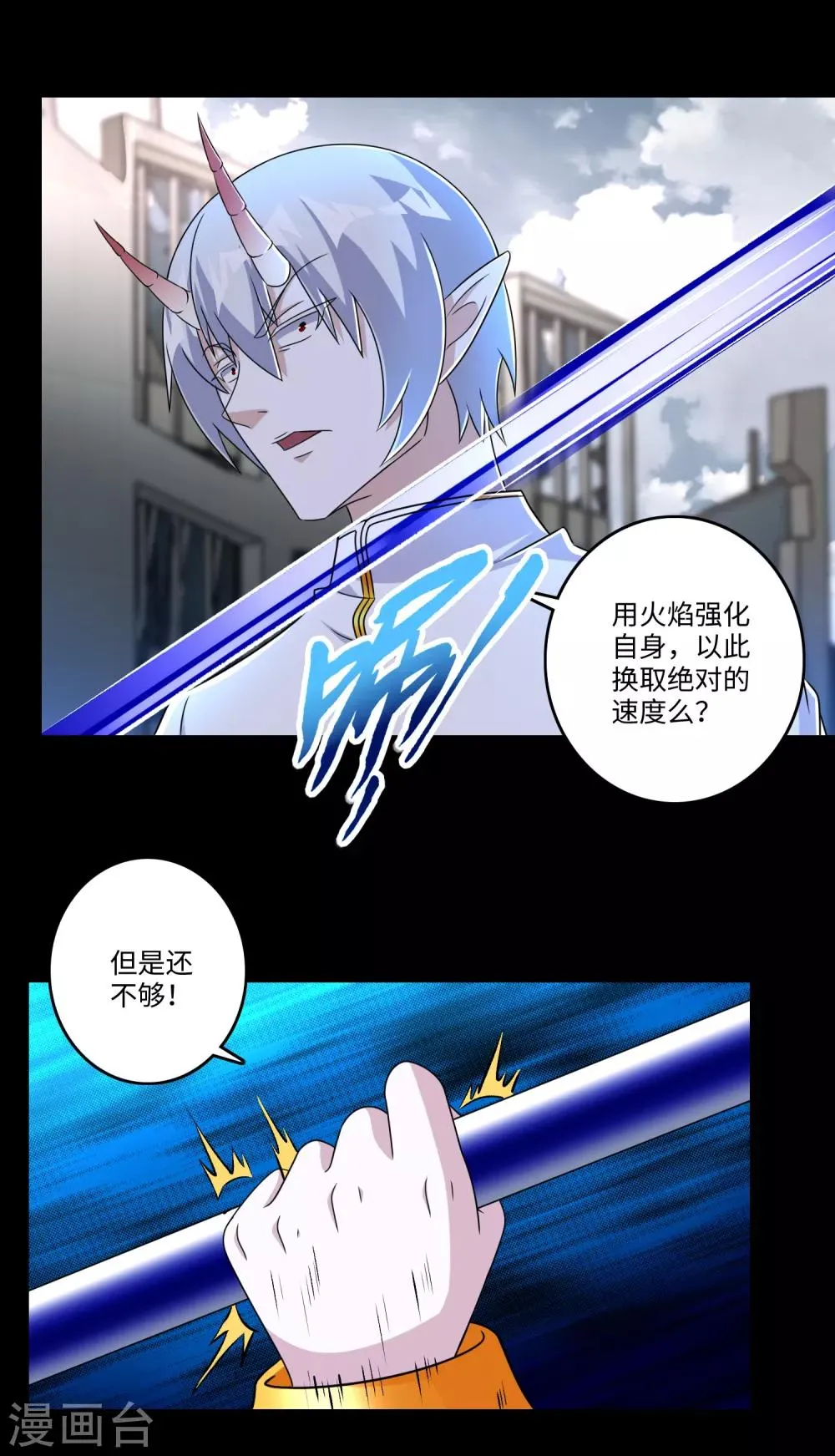 第270话 出拳 第18页