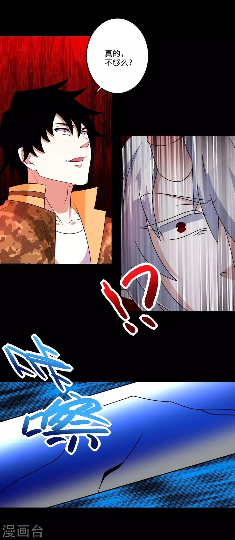 第270话 出拳 第19页