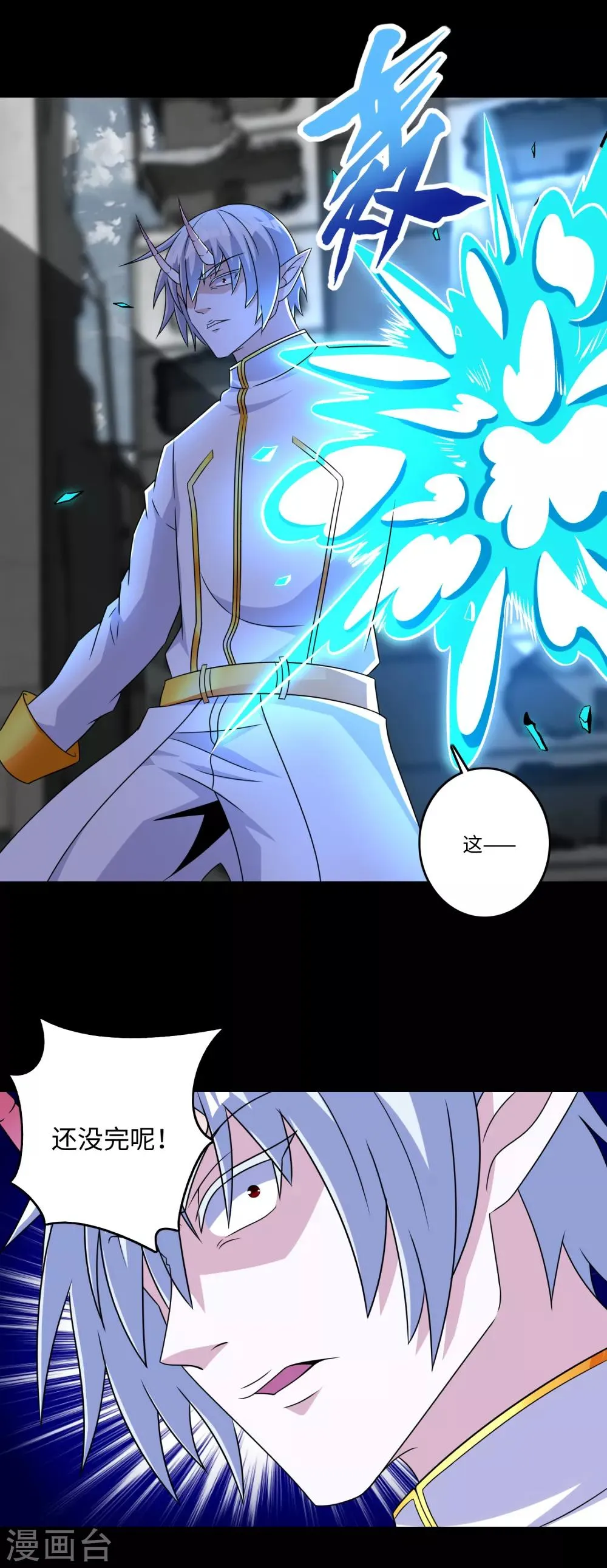 第270话 出拳 第20页