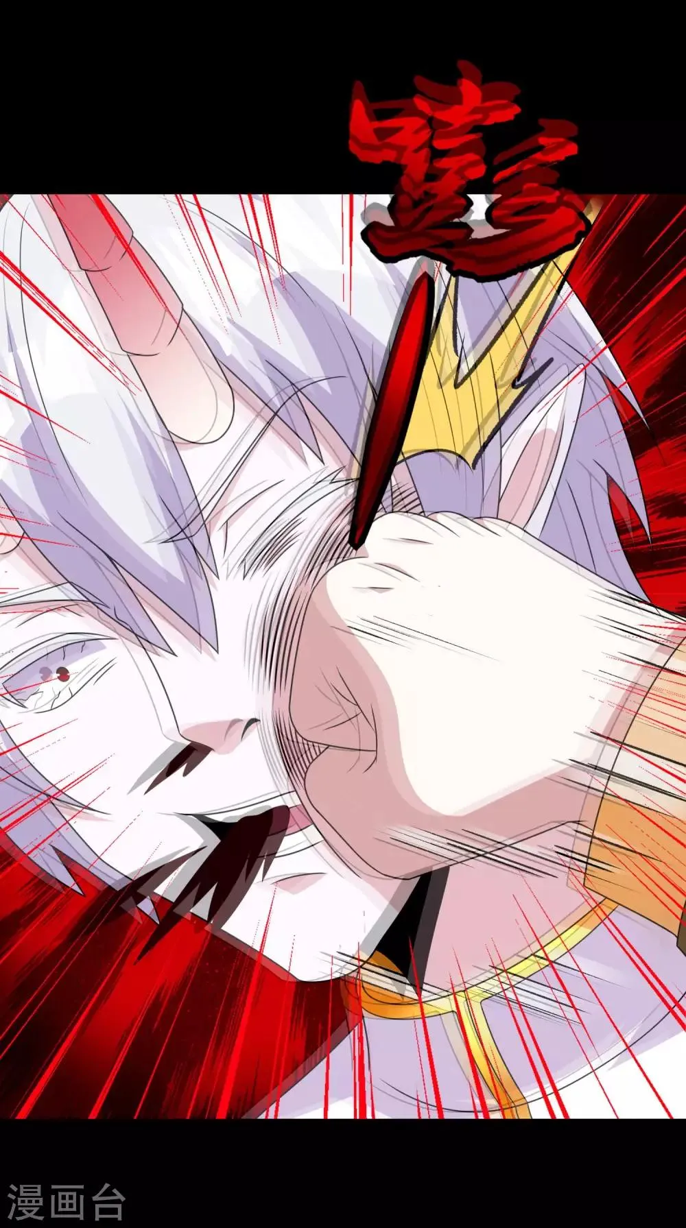 第270话 出拳 第21页