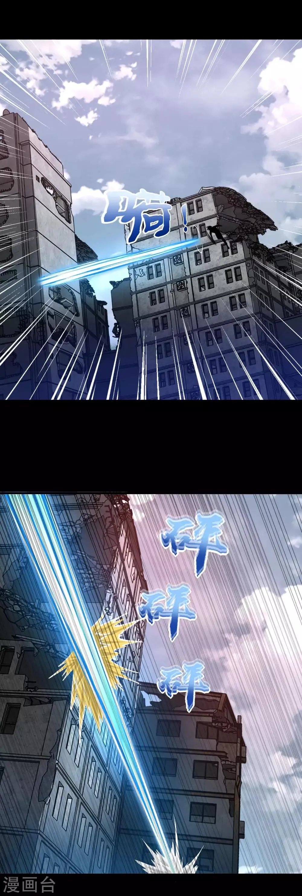 第271话 血战 第2页