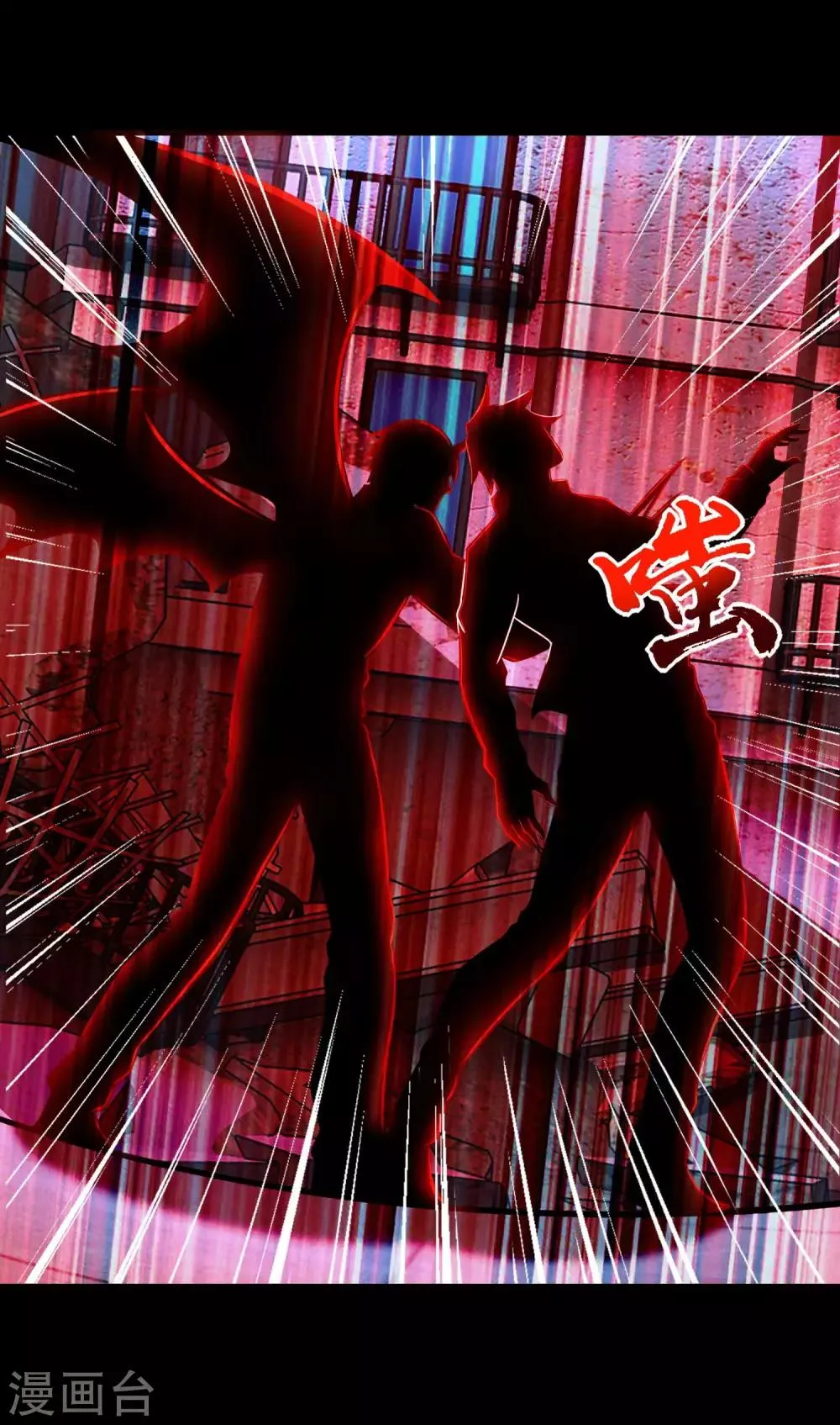 第271话 血战 第7页