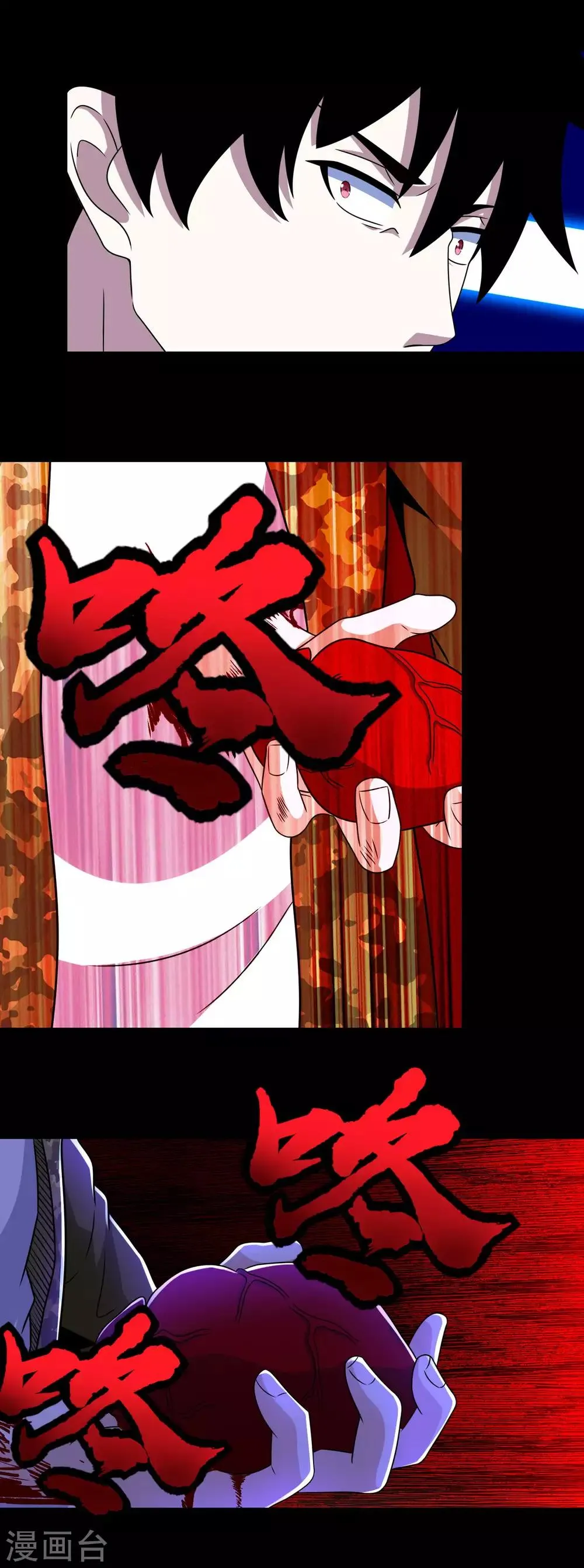 第271话 血战 第8页