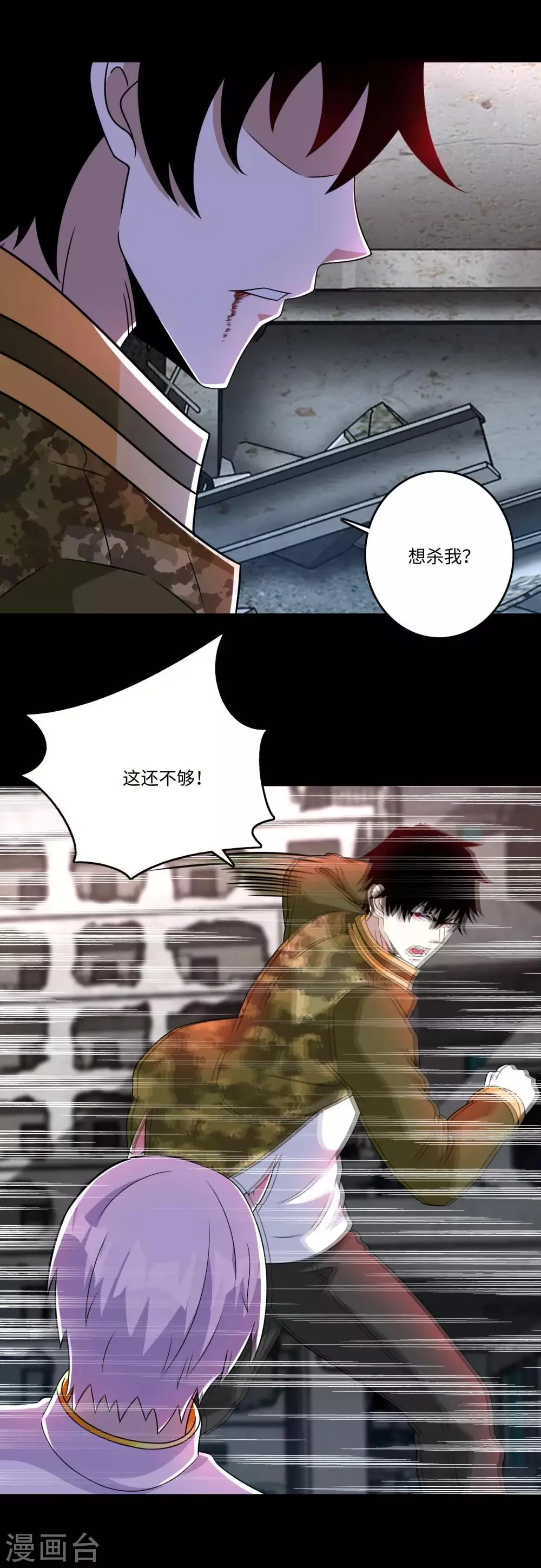 第271话 血战 第9页