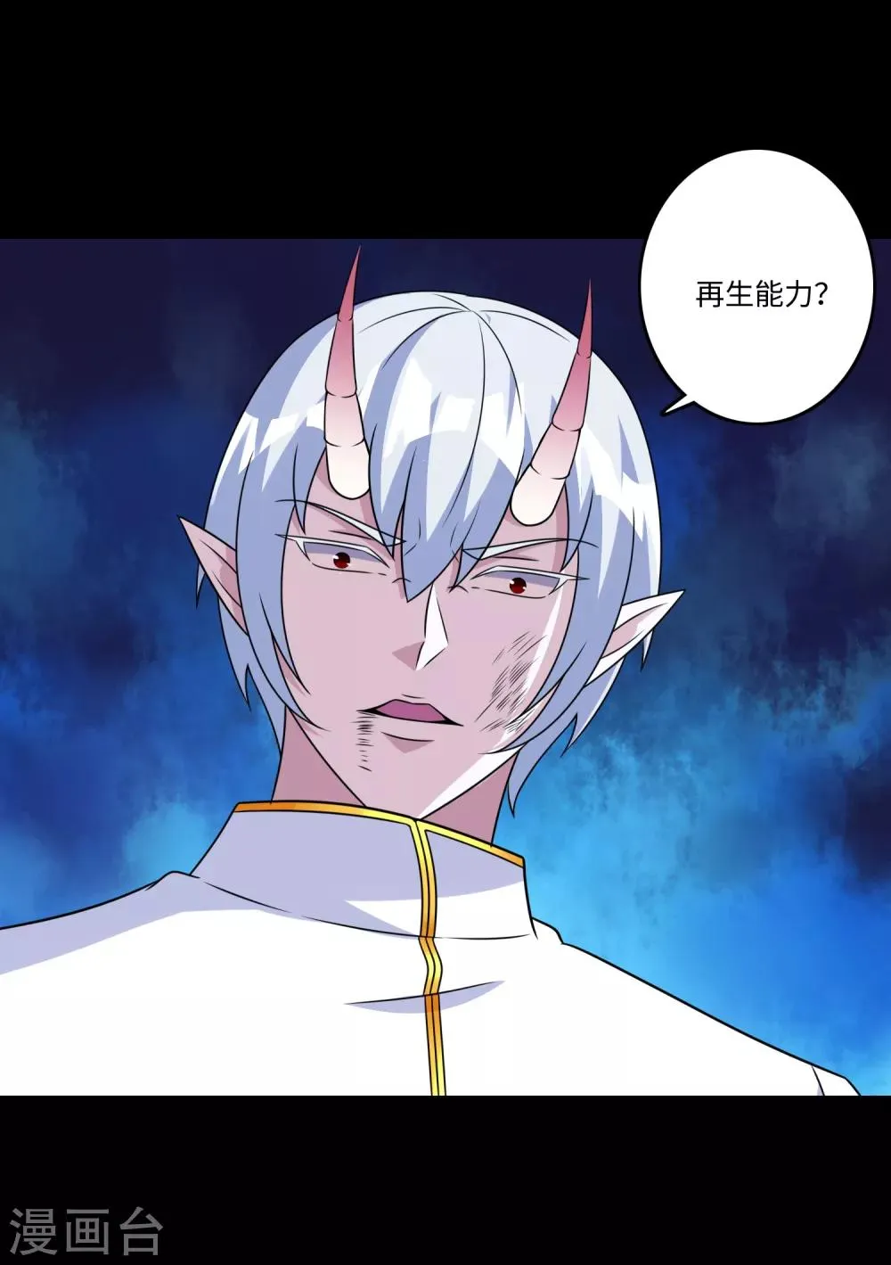 第271话 血战 第12页