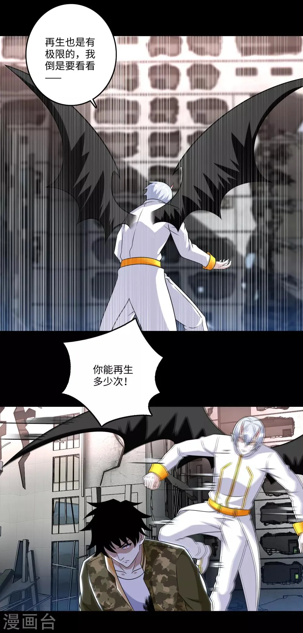 第271话 血战 第13页