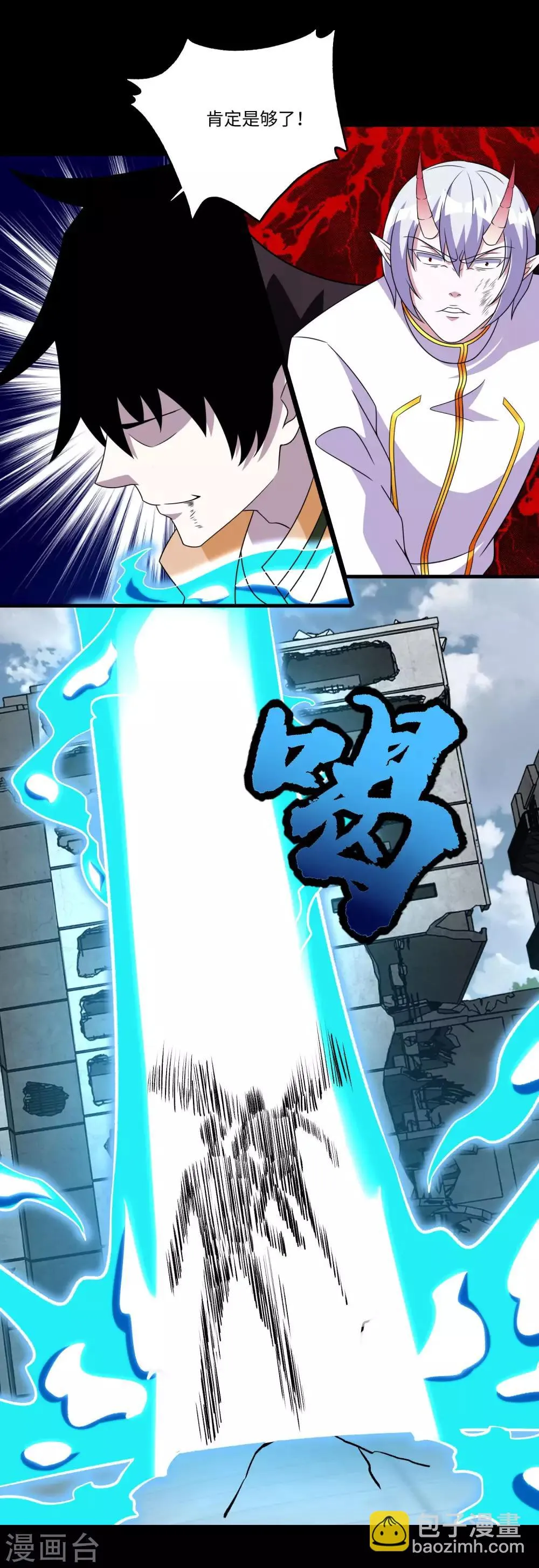 第271话 血战 第15页