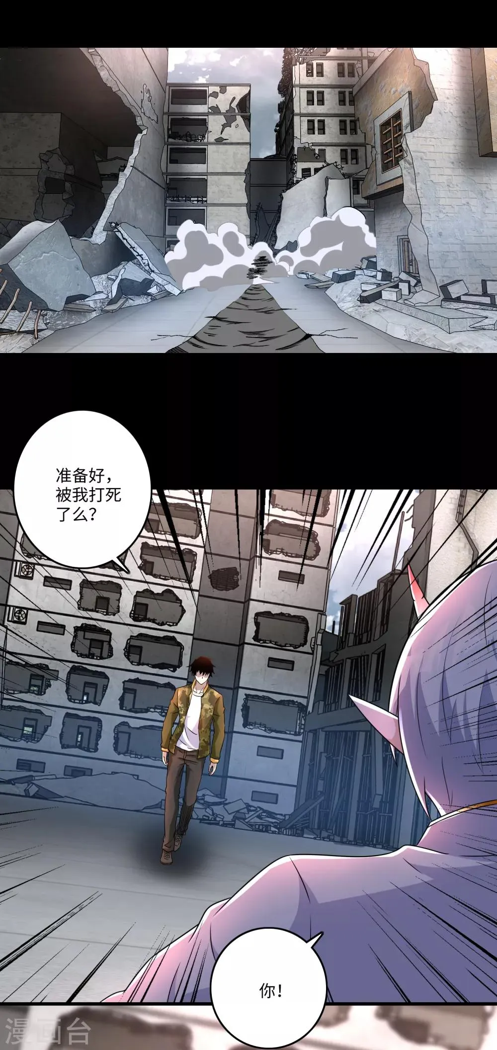 第271话 血战 第18页