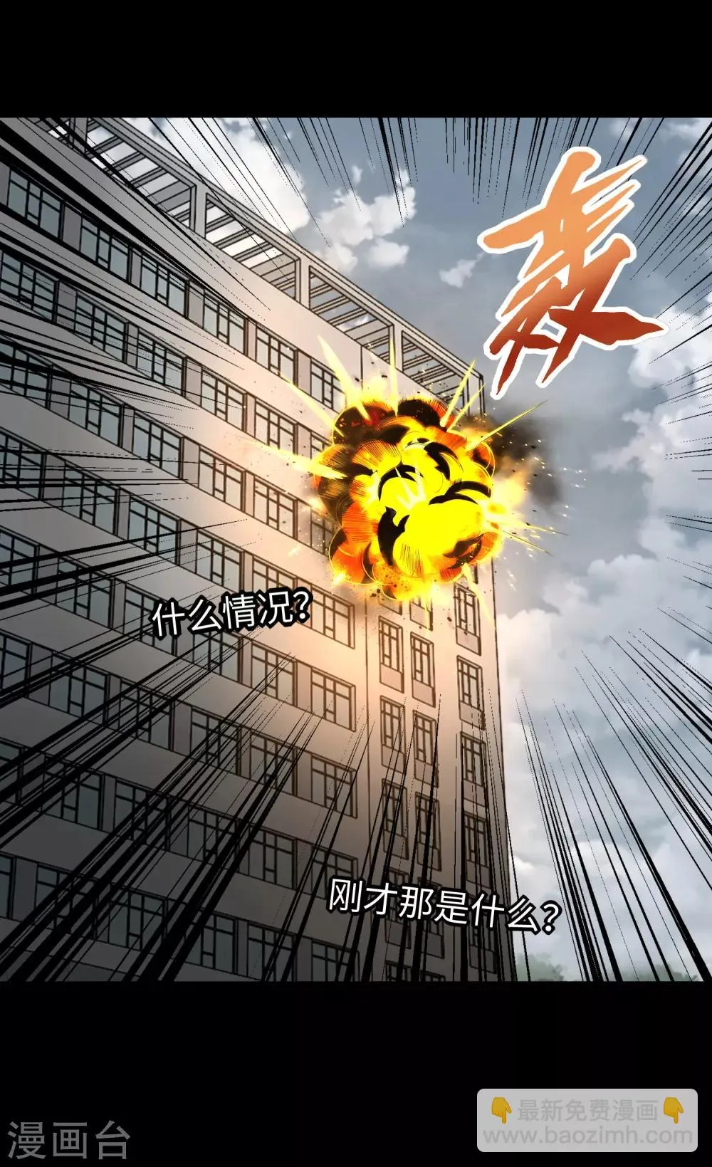 第274话 兽臂 第2页