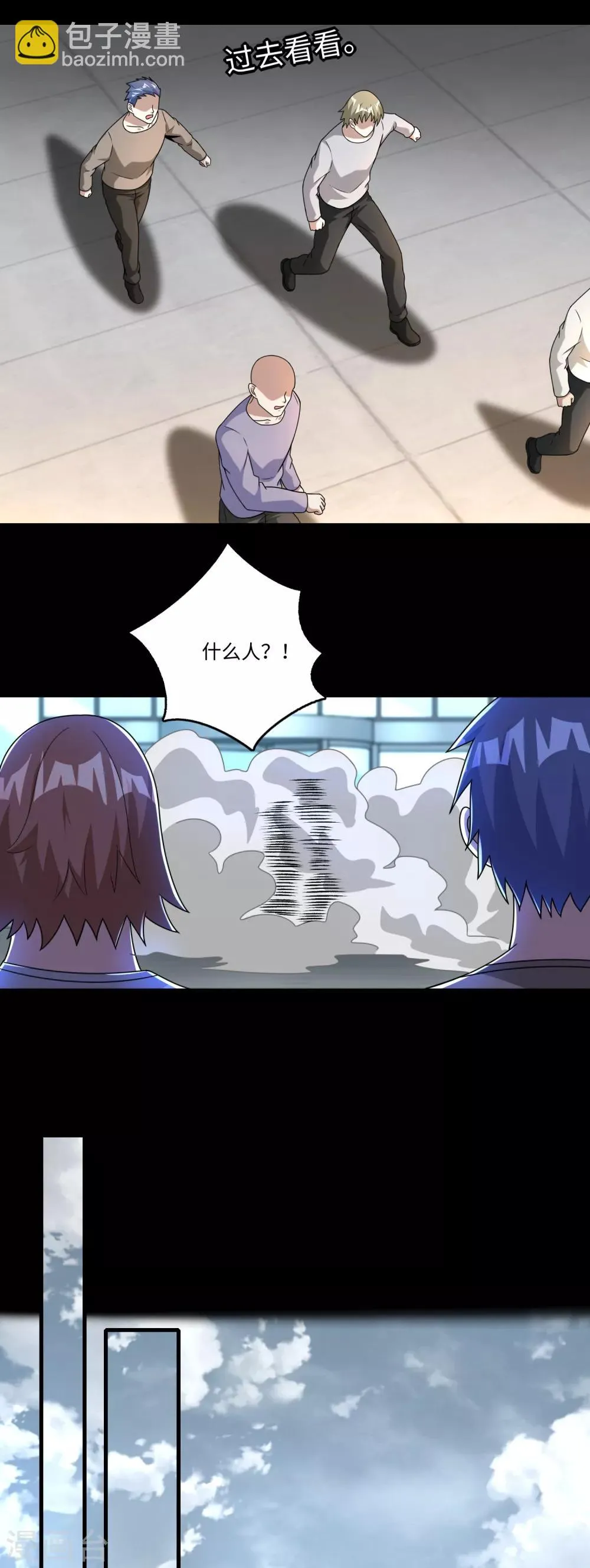 第274话 兽臂 第3页