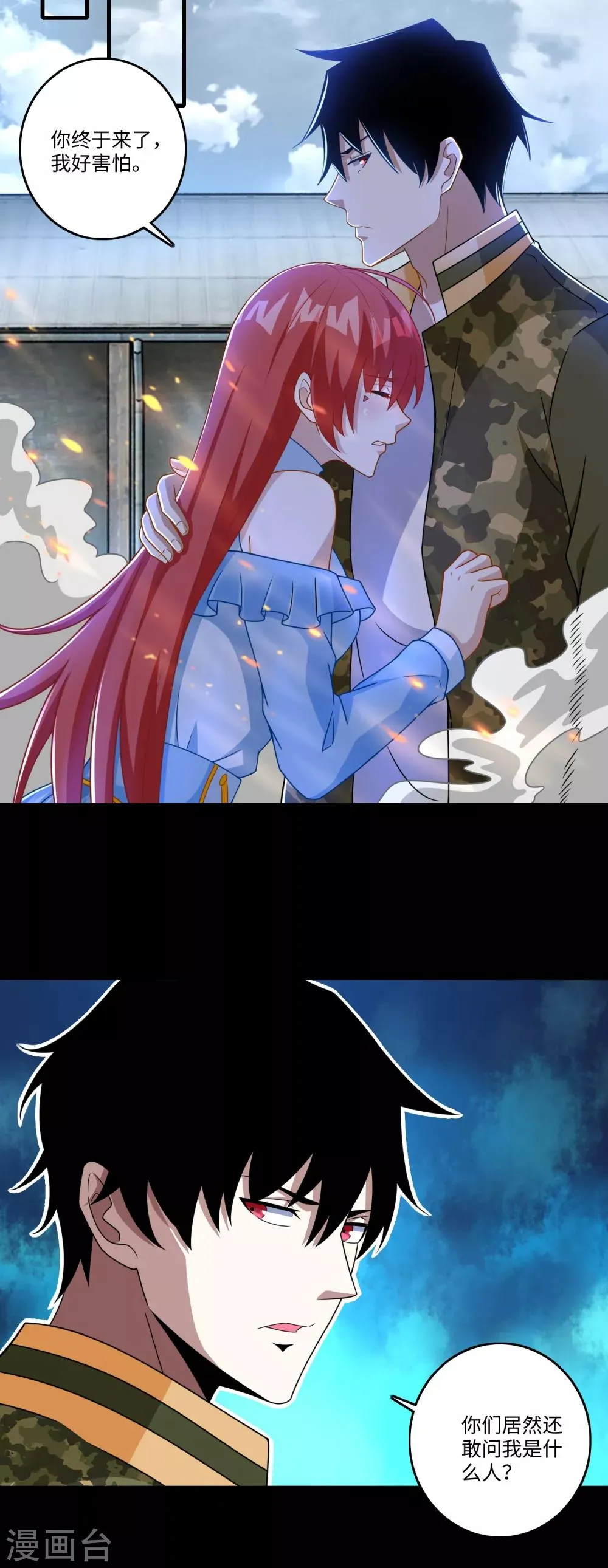 第274话 兽臂 第4页