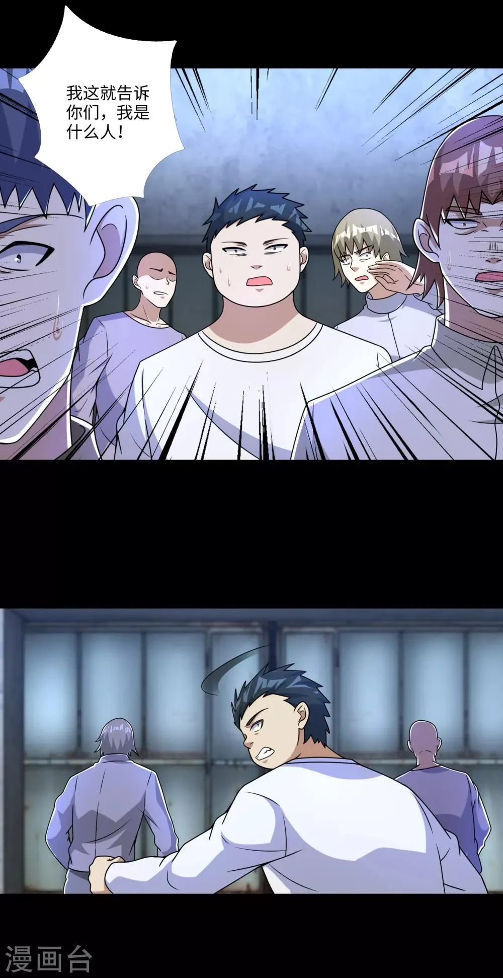第274话 兽臂 第5页