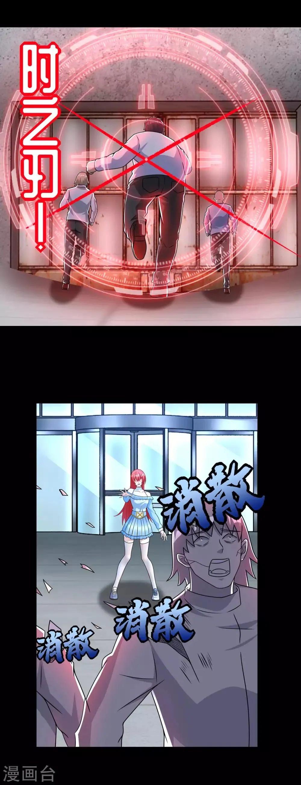第274话 兽臂 第6页