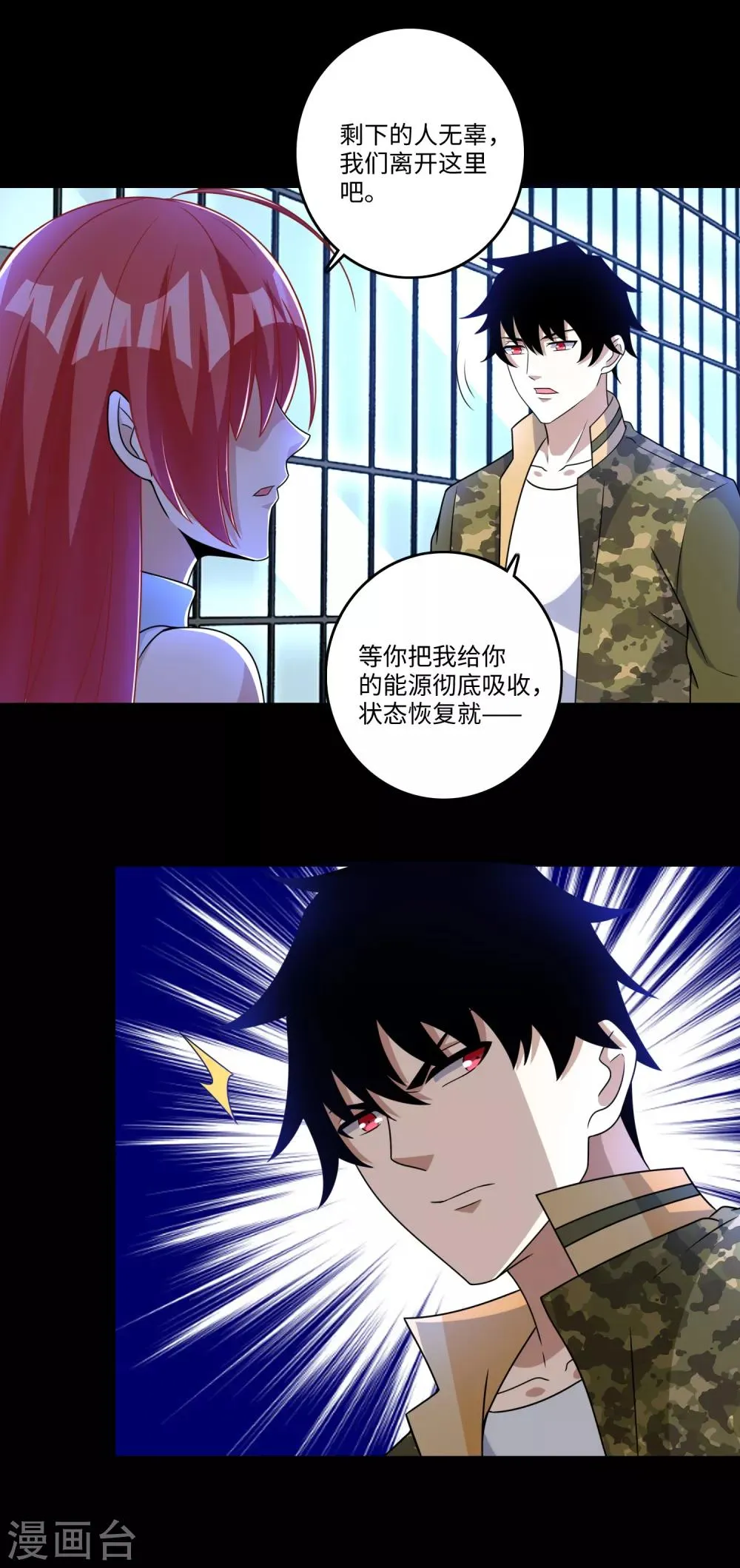 第274话 兽臂 第7页