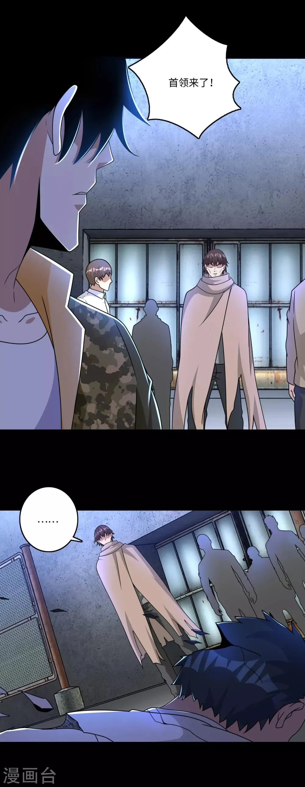 第274话 兽臂 第8页