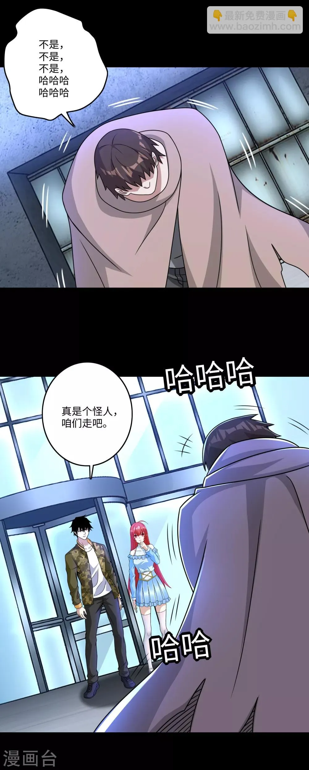 第274话 兽臂 第10页