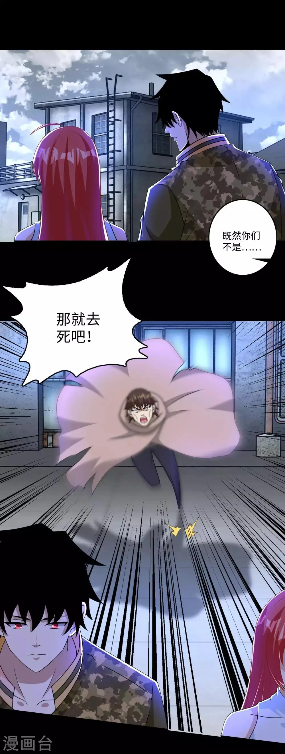 第274话 兽臂 第11页