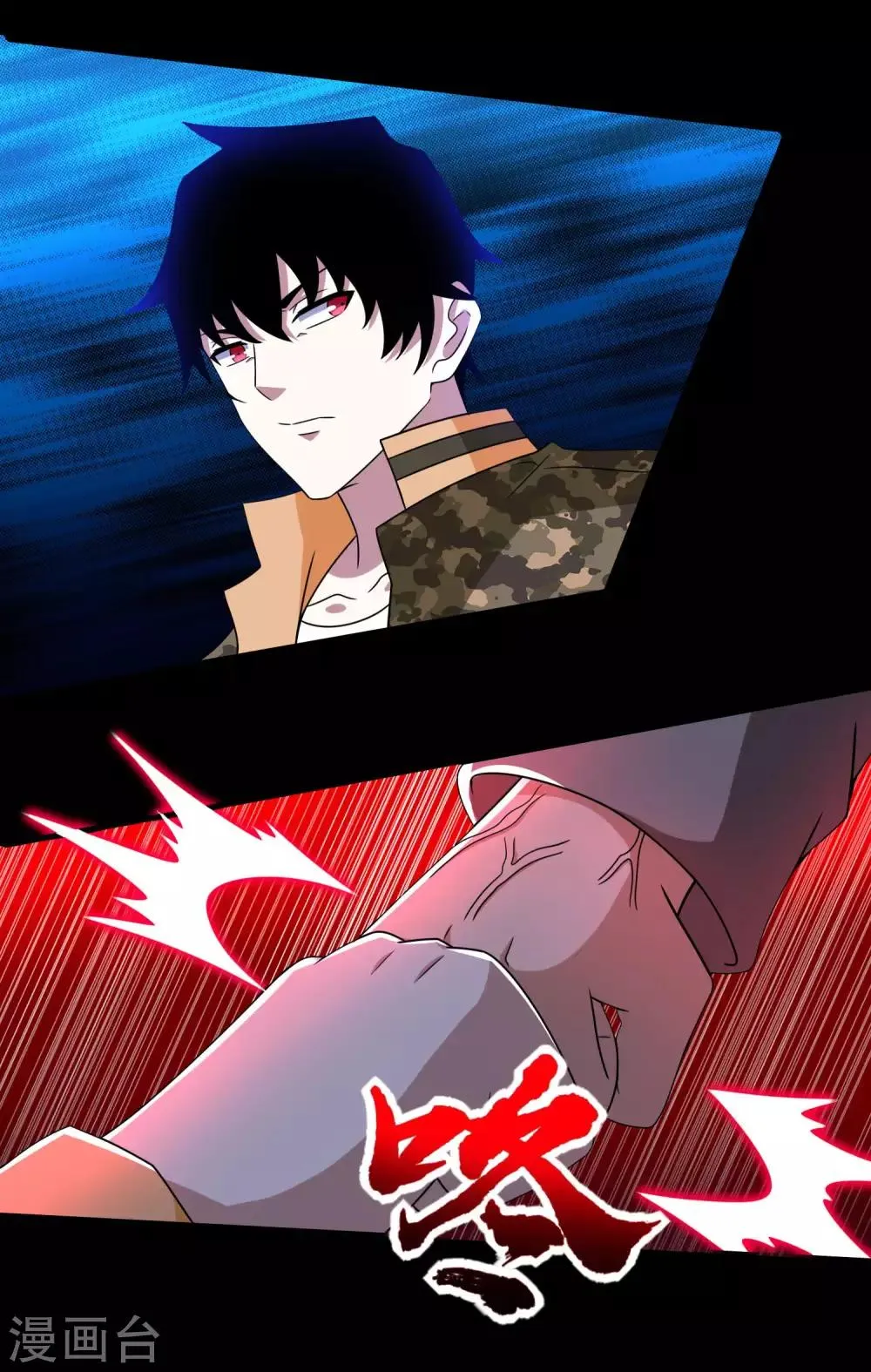 第274话 兽臂 第12页