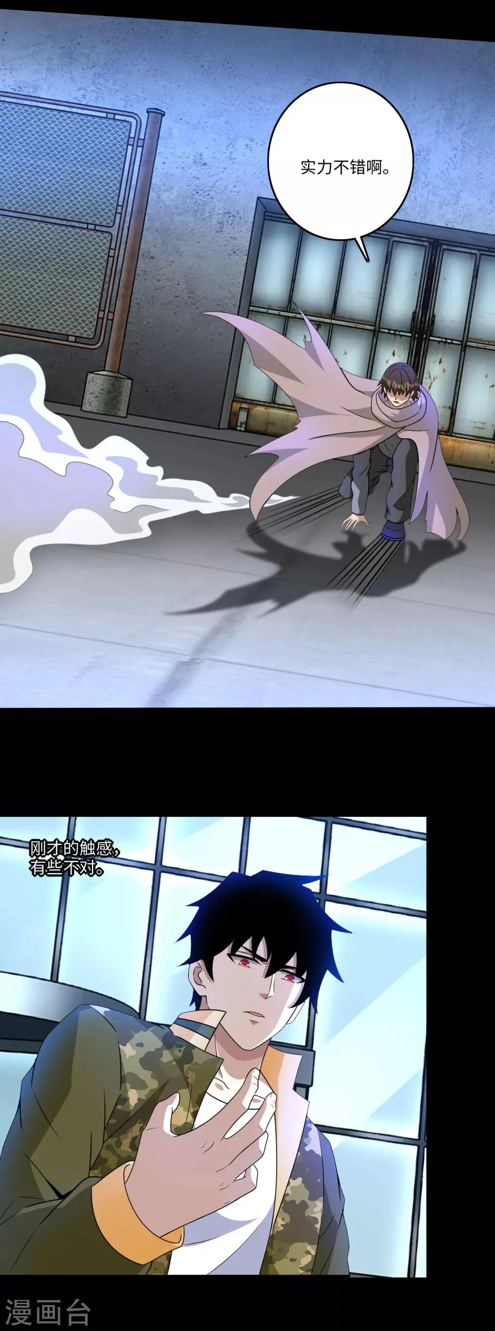 第274话 兽臂 第13页