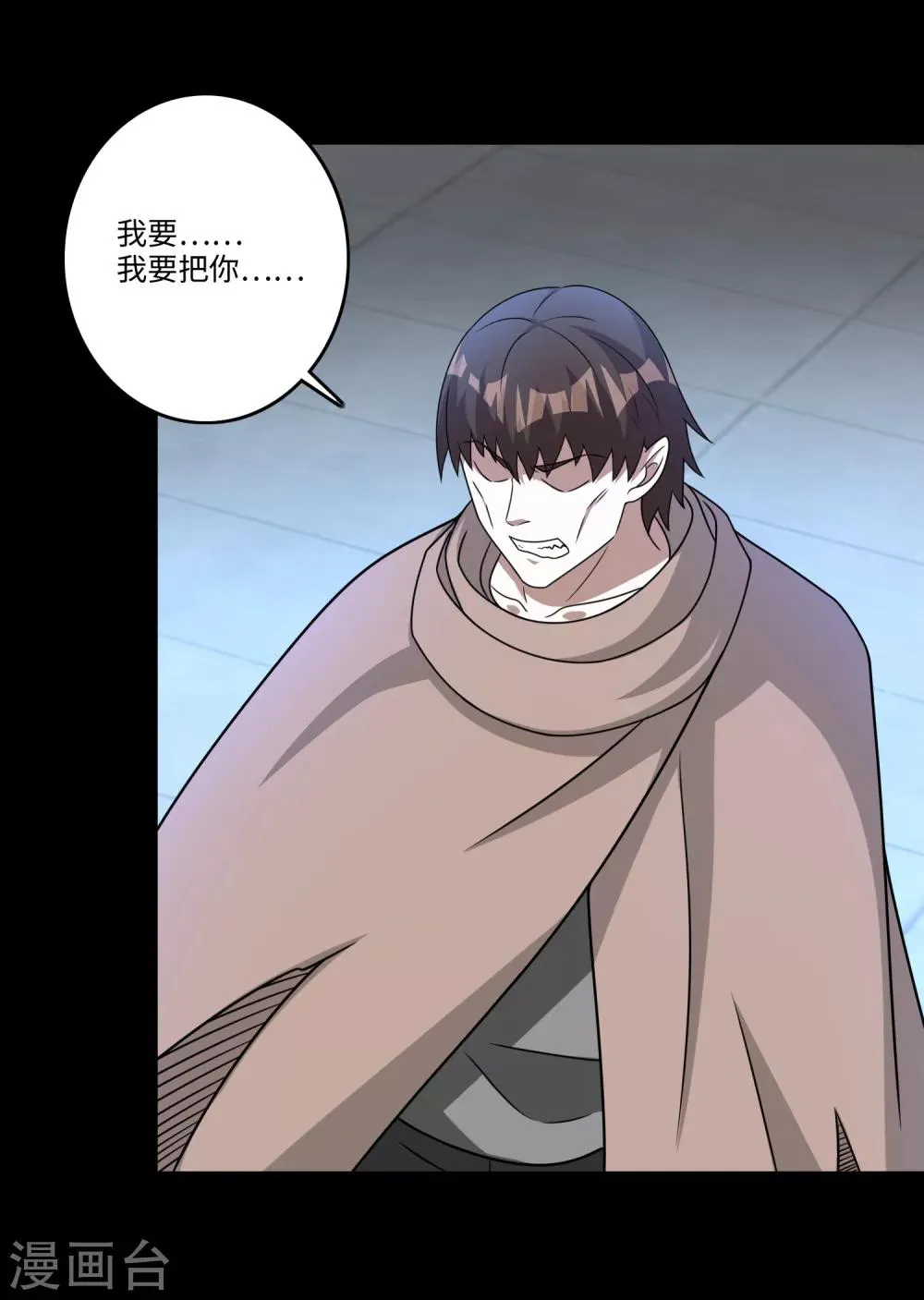 第274话 兽臂 第14页